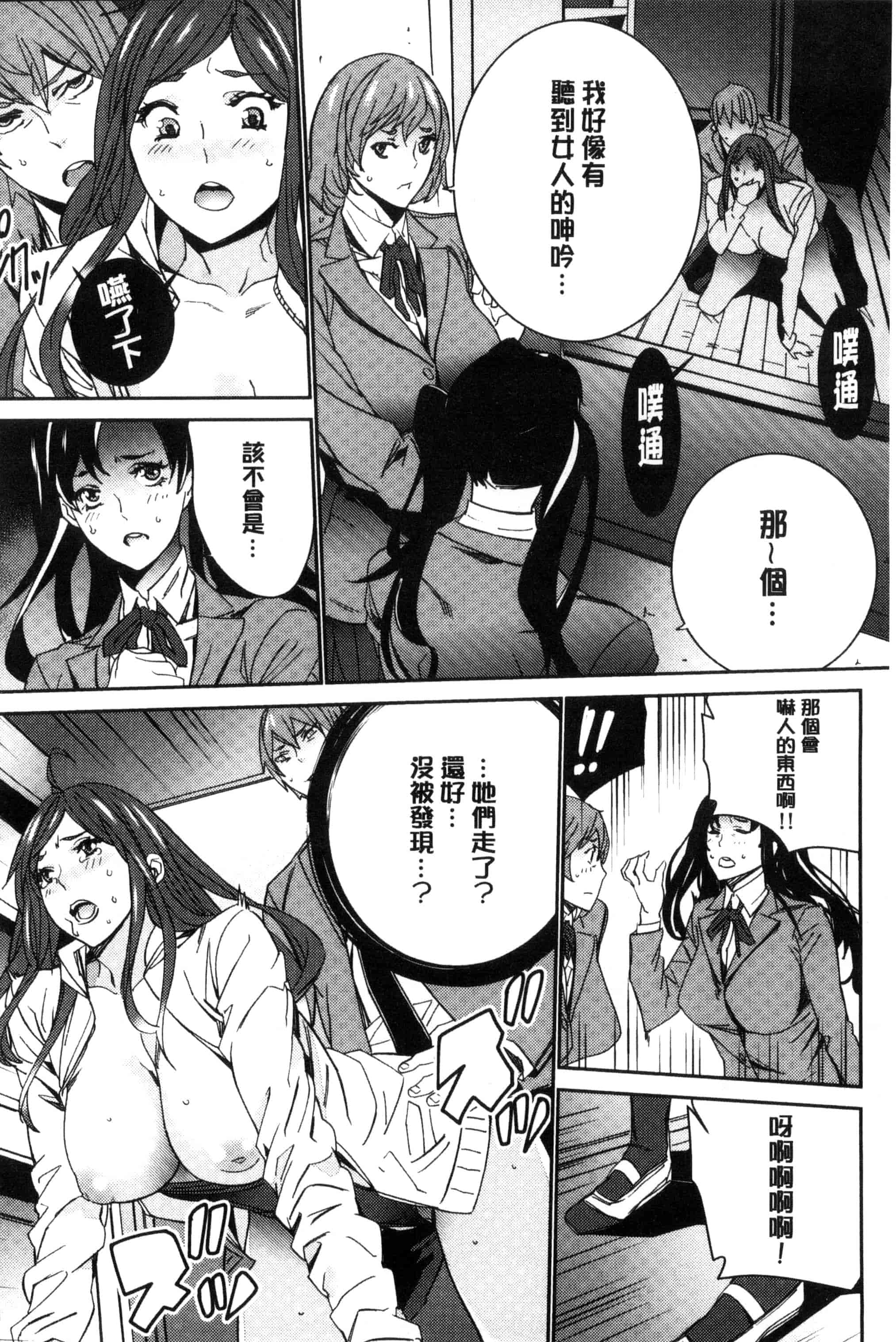 汉化版-[OUMA] 人妻教師狩り 人妻教師狩獵 C3078_第4集