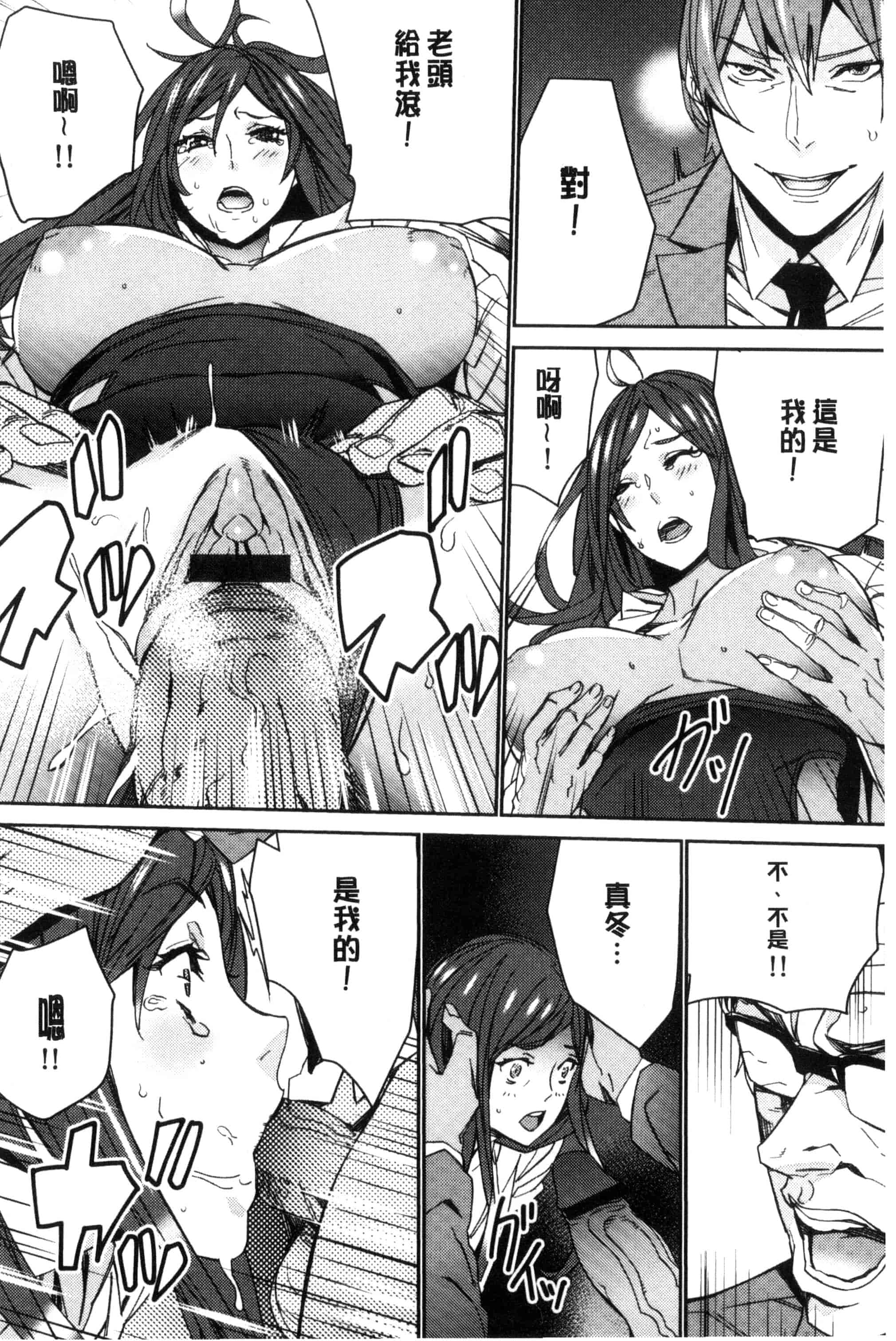汉化版-[OUMA] 人妻教師狩り 人妻教師狩獵 C3078_第4集