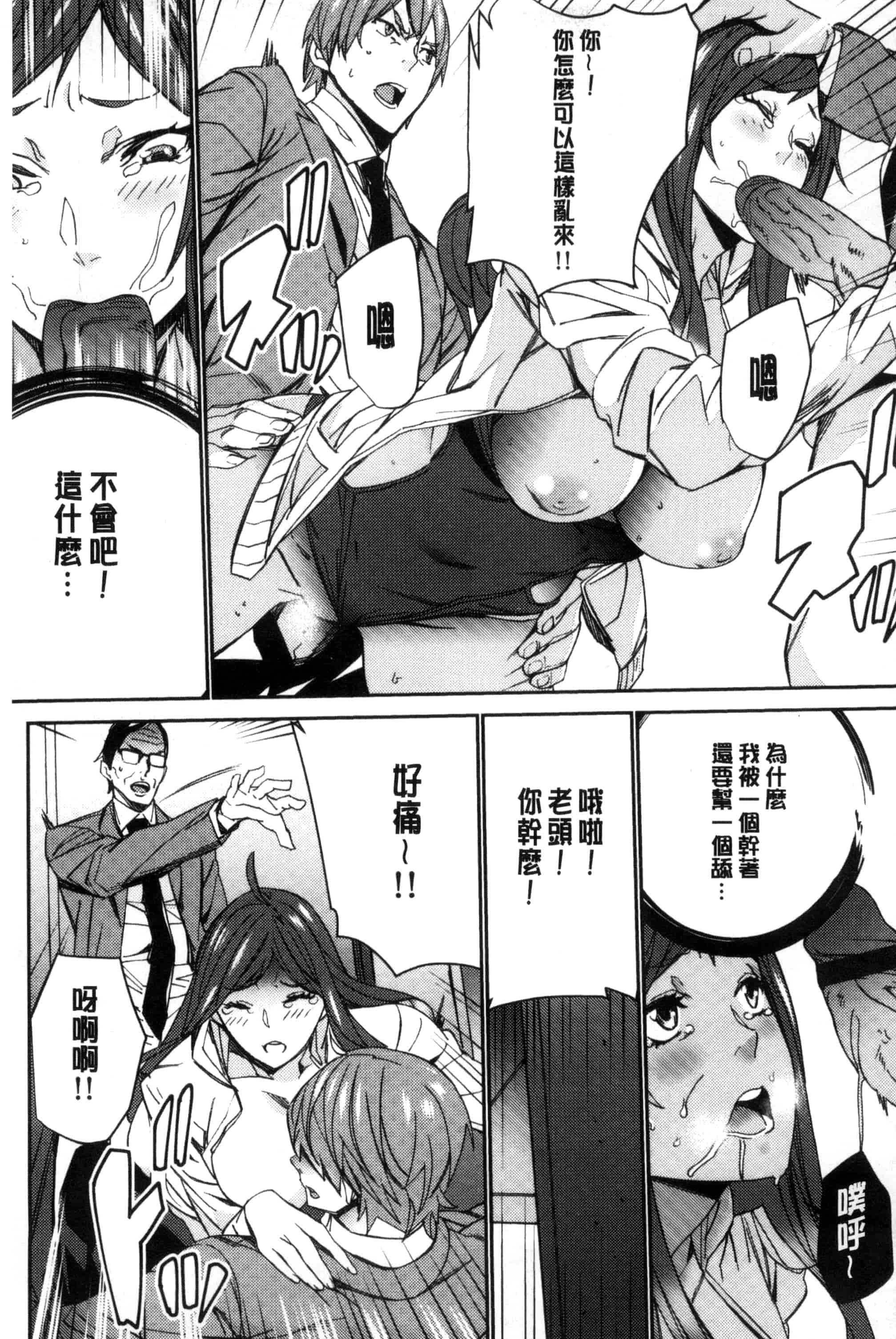 汉化版-[OUMA] 人妻教師狩り 人妻教師狩獵 C3078_第4集