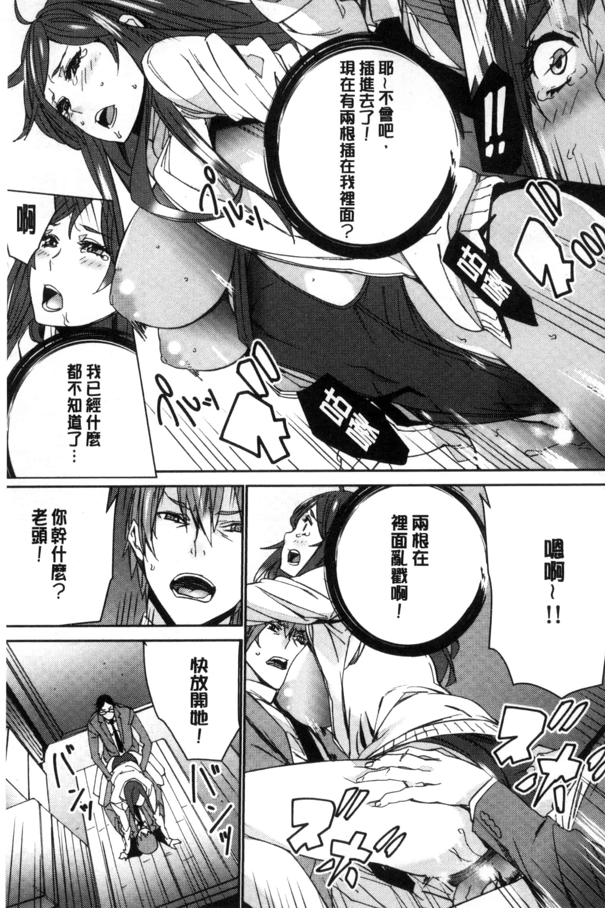 汉化版-[OUMA] 人妻教師狩り 人妻教師狩獵 C3078_第4集