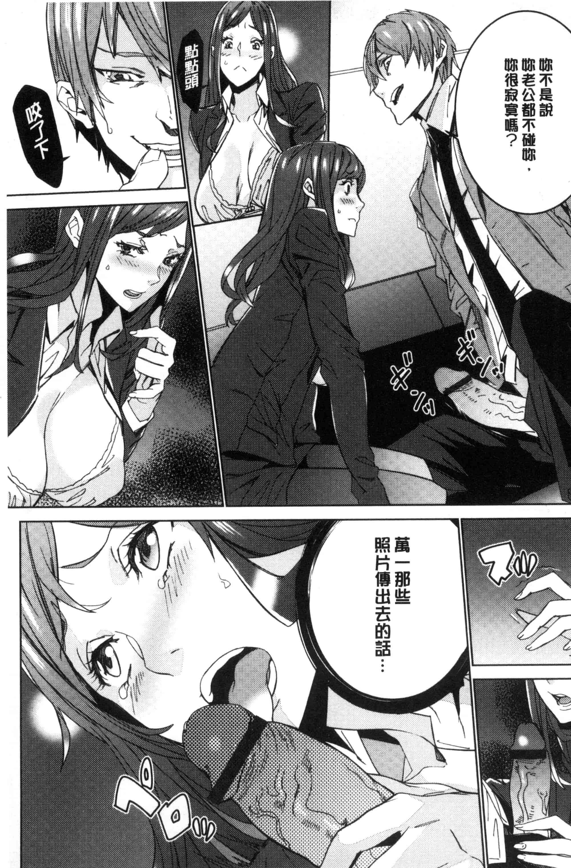 汉化版-[OUMA] 人妻教師狩り 人妻教師狩獵 C3078_第1集