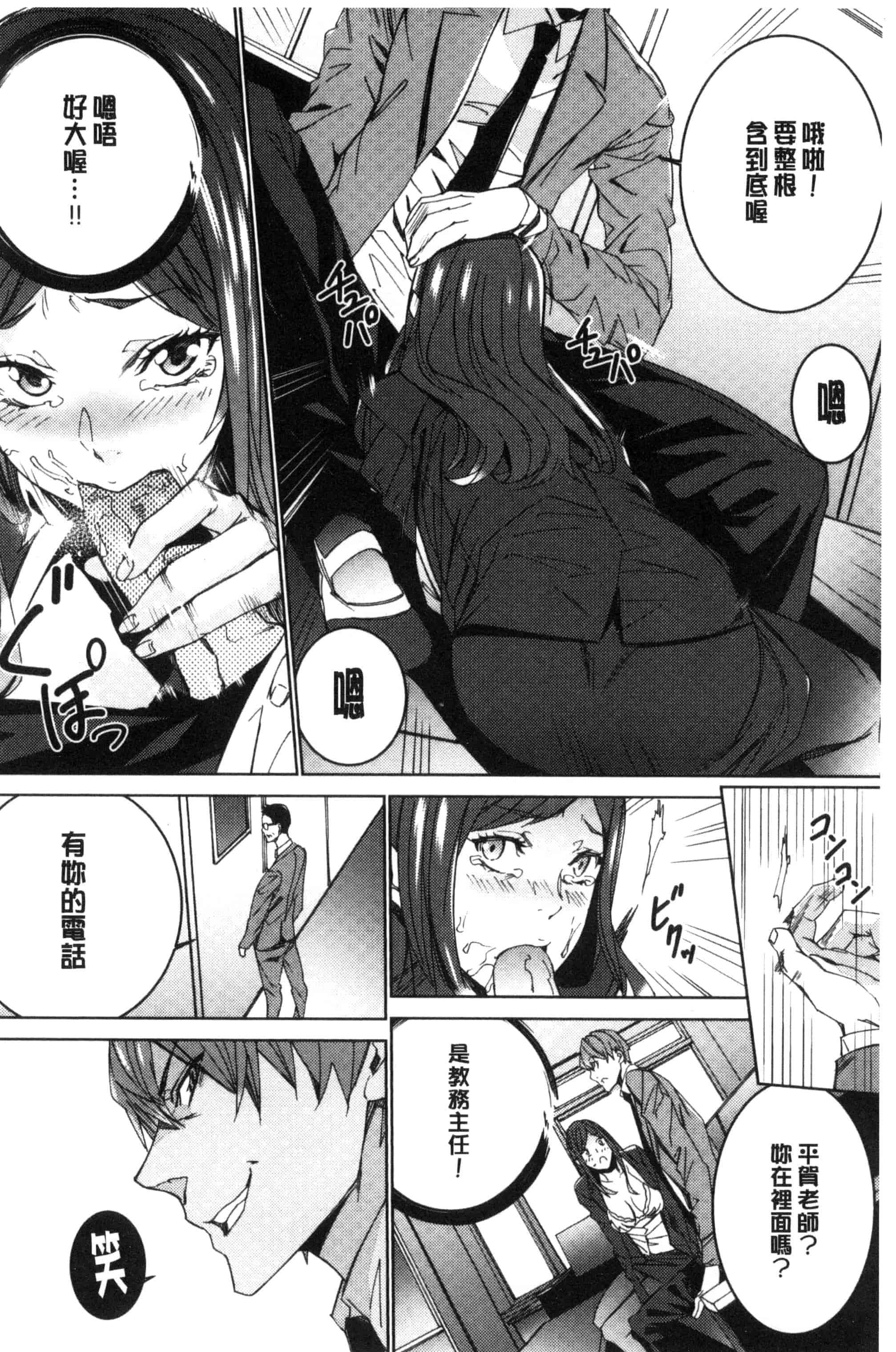 汉化版-[OUMA] 人妻教師狩り 人妻教師狩獵 C3078_第1集