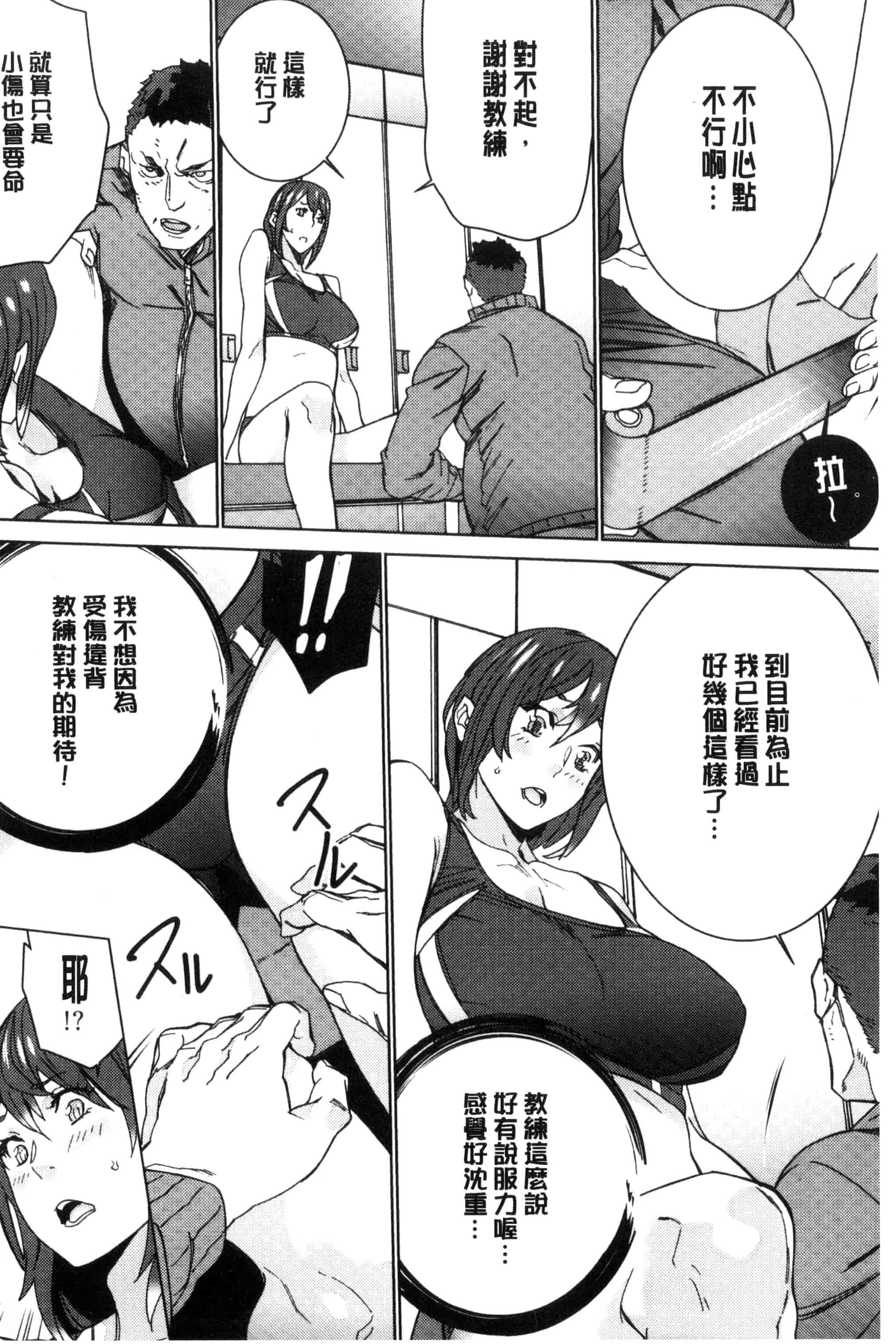 汉化版-[OUMA] 人妻教師狩り 人妻教師狩獵 C3078_第5集