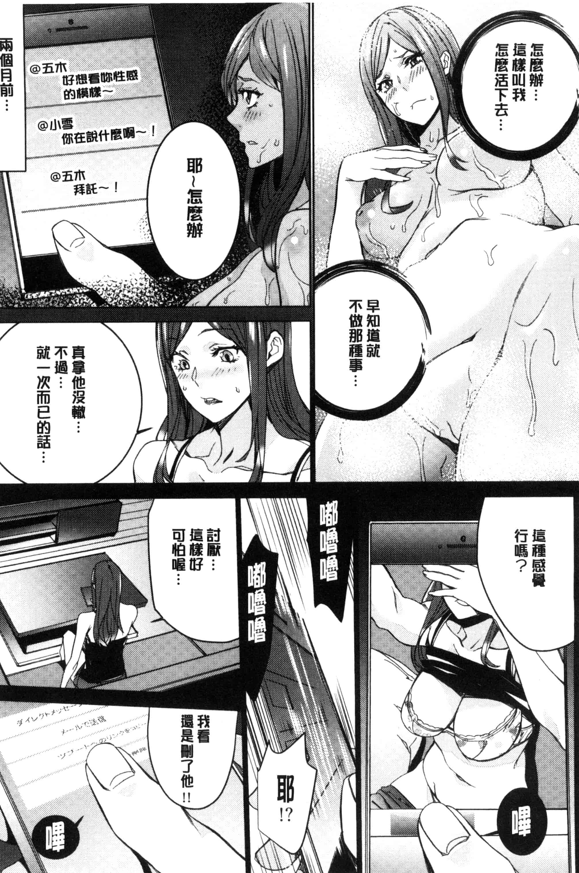 汉化版-[OUMA] 人妻教師狩り 人妻教師狩獵 C3078_第1集
