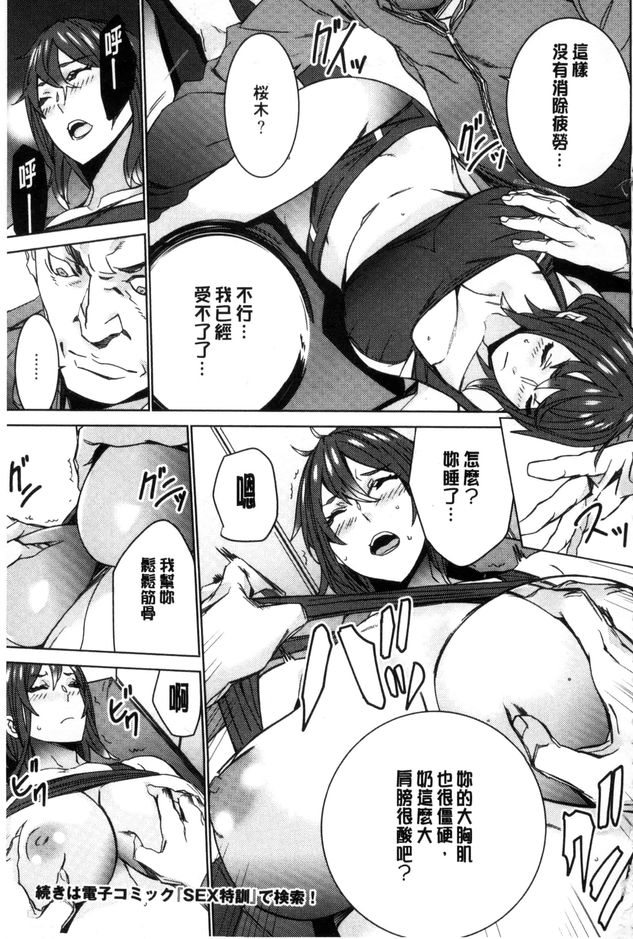 汉化版-[OUMA] 人妻教師狩り 人妻教師狩獵 C3078_第5集