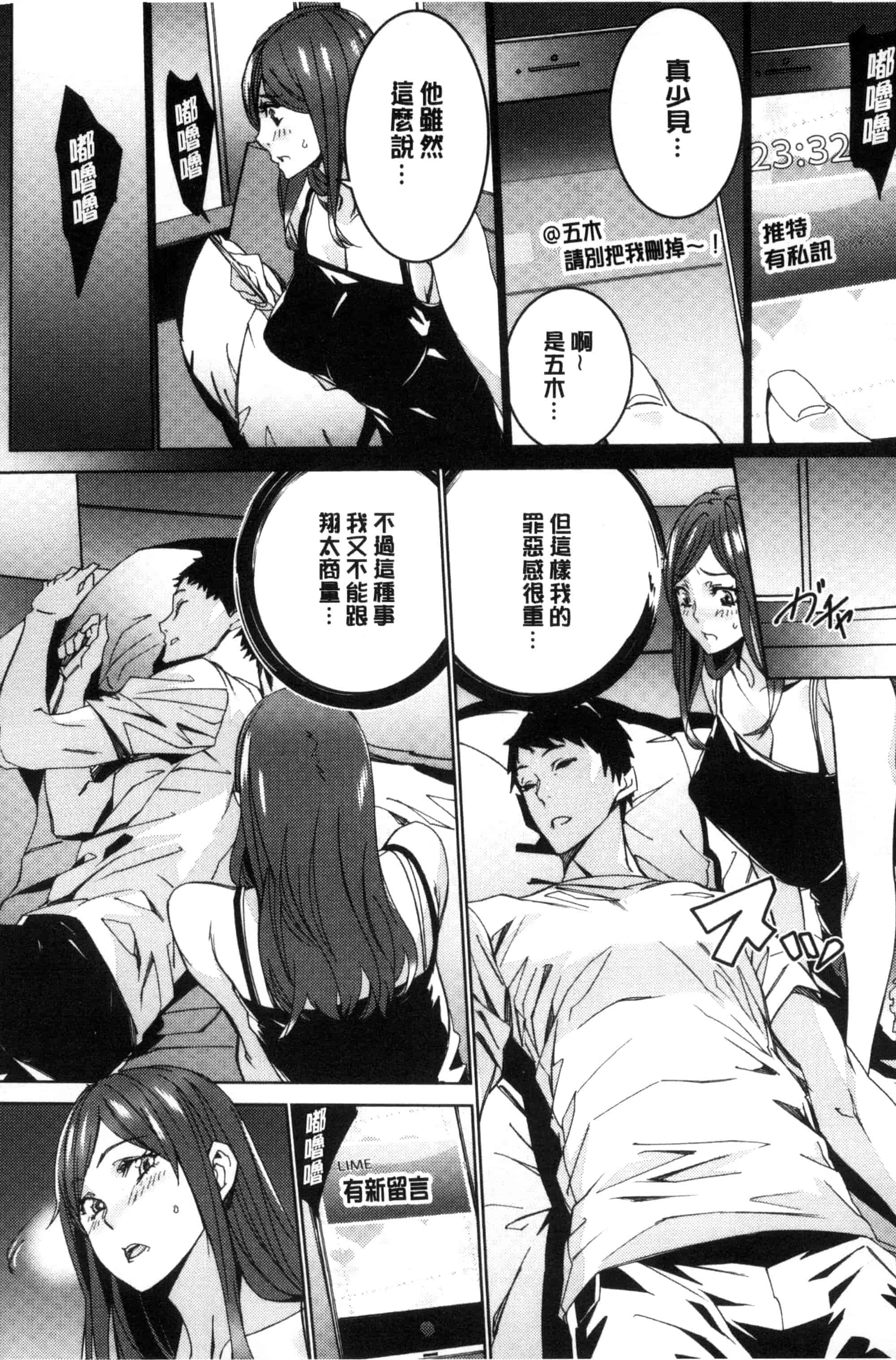 汉化版-[OUMA] 人妻教師狩り 人妻教師狩獵 C3078_第1集