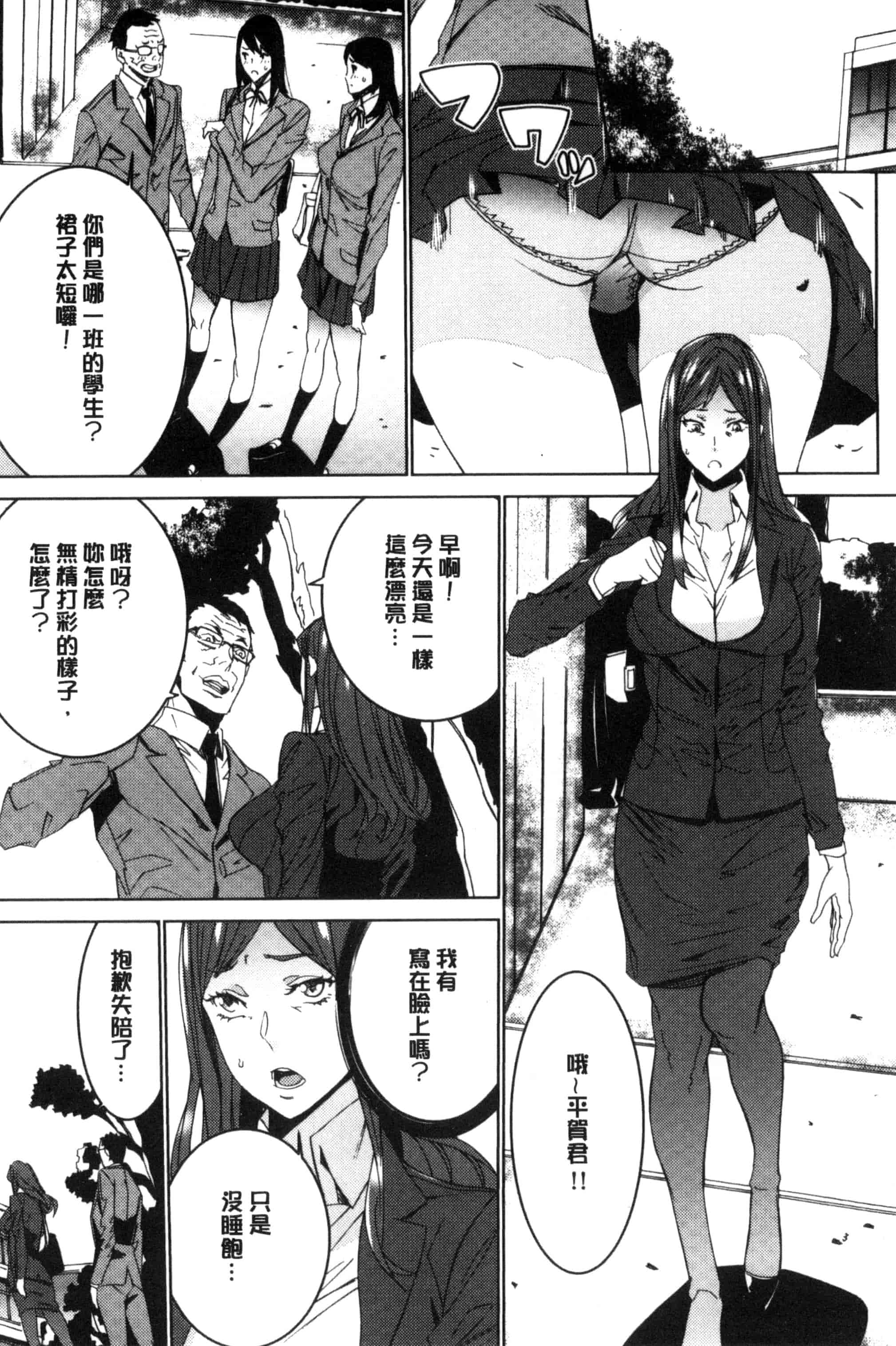 汉化版-[OUMA] 人妻教師狩り 人妻教師狩獵 C3078_第1集