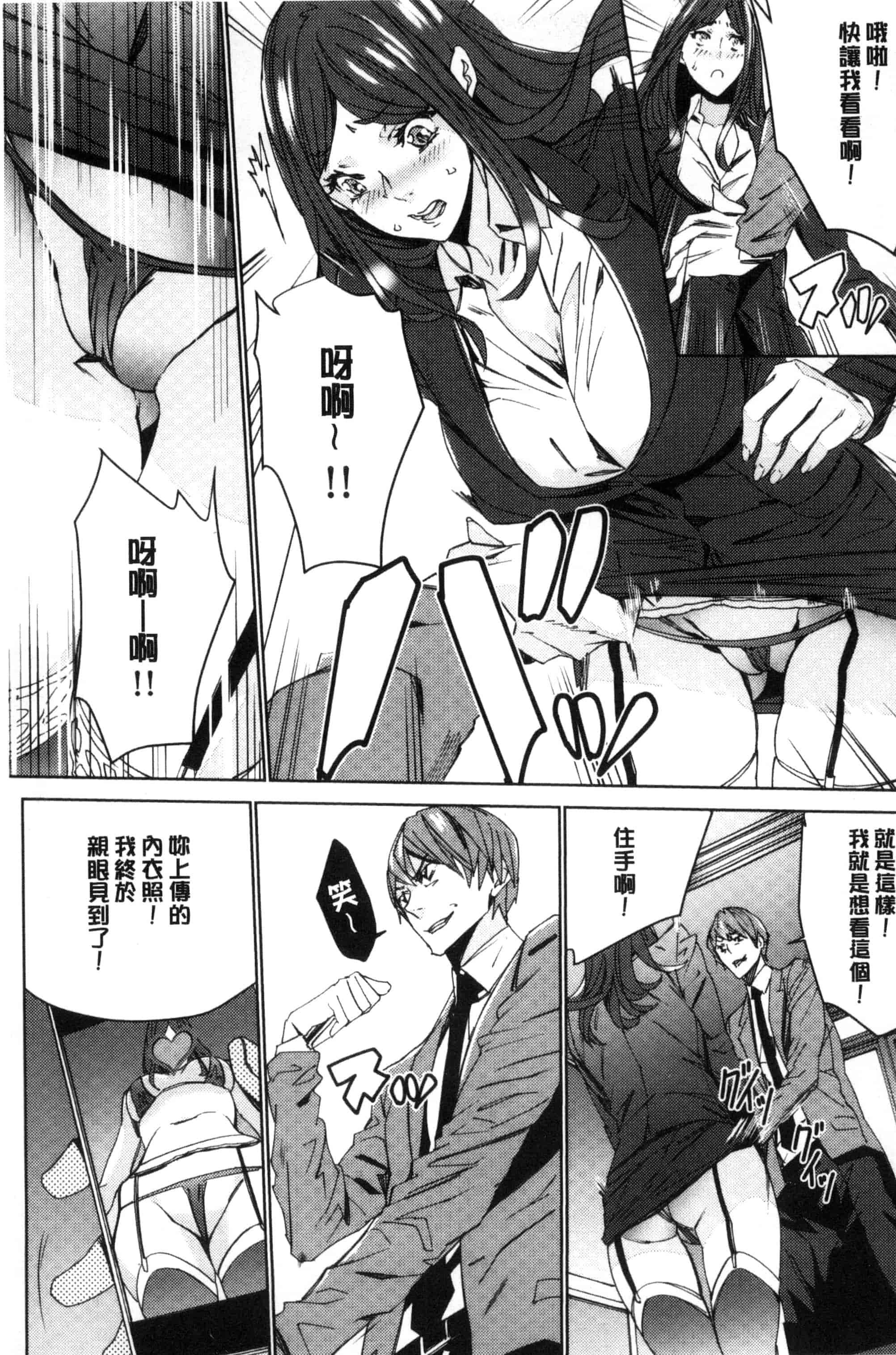 汉化版-[OUMA] 人妻教師狩り 人妻教師狩獵 C3078_第1集