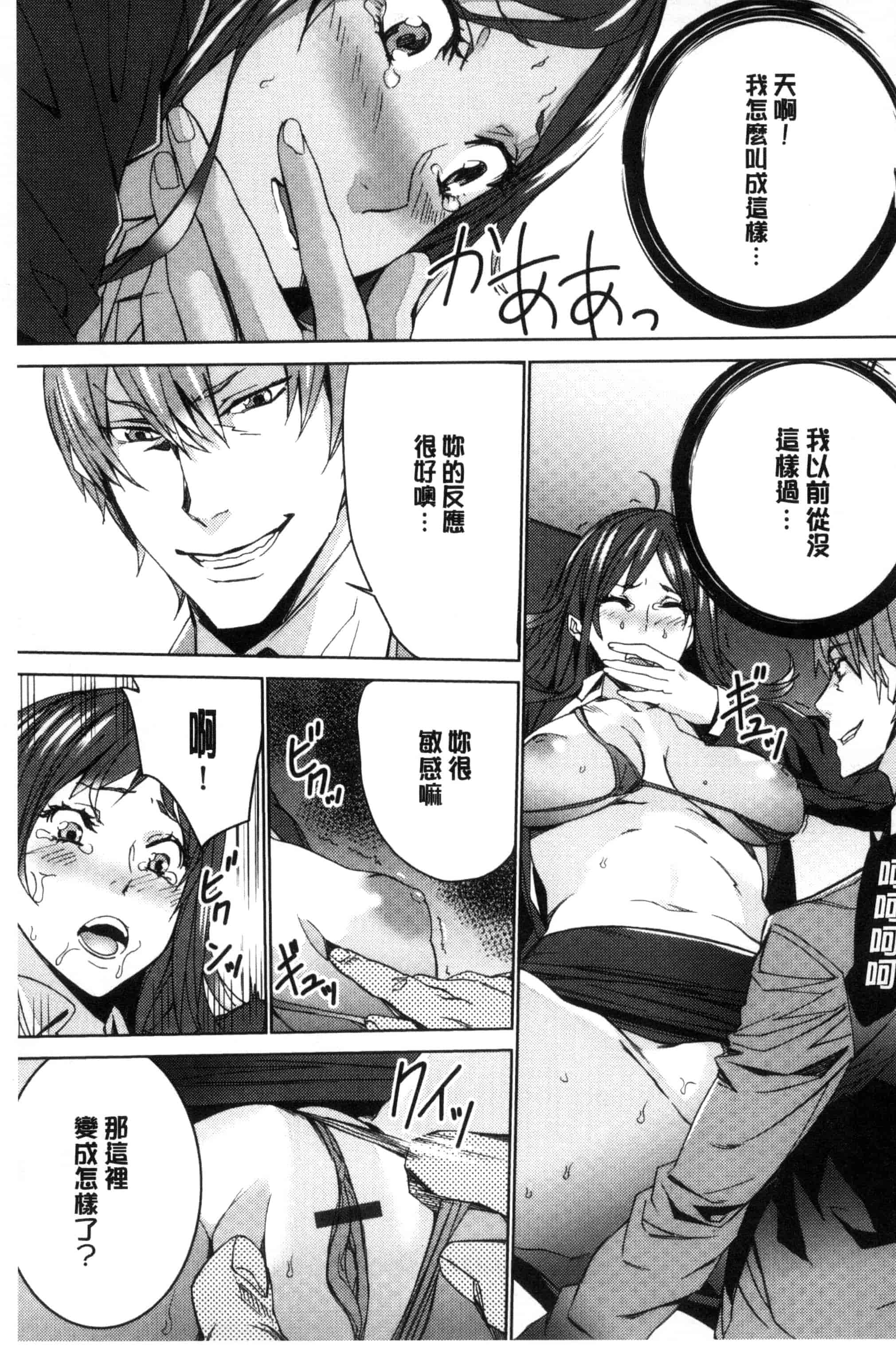 汉化版-[OUMA] 人妻教師狩り 人妻教師狩獵 C3078_第1集