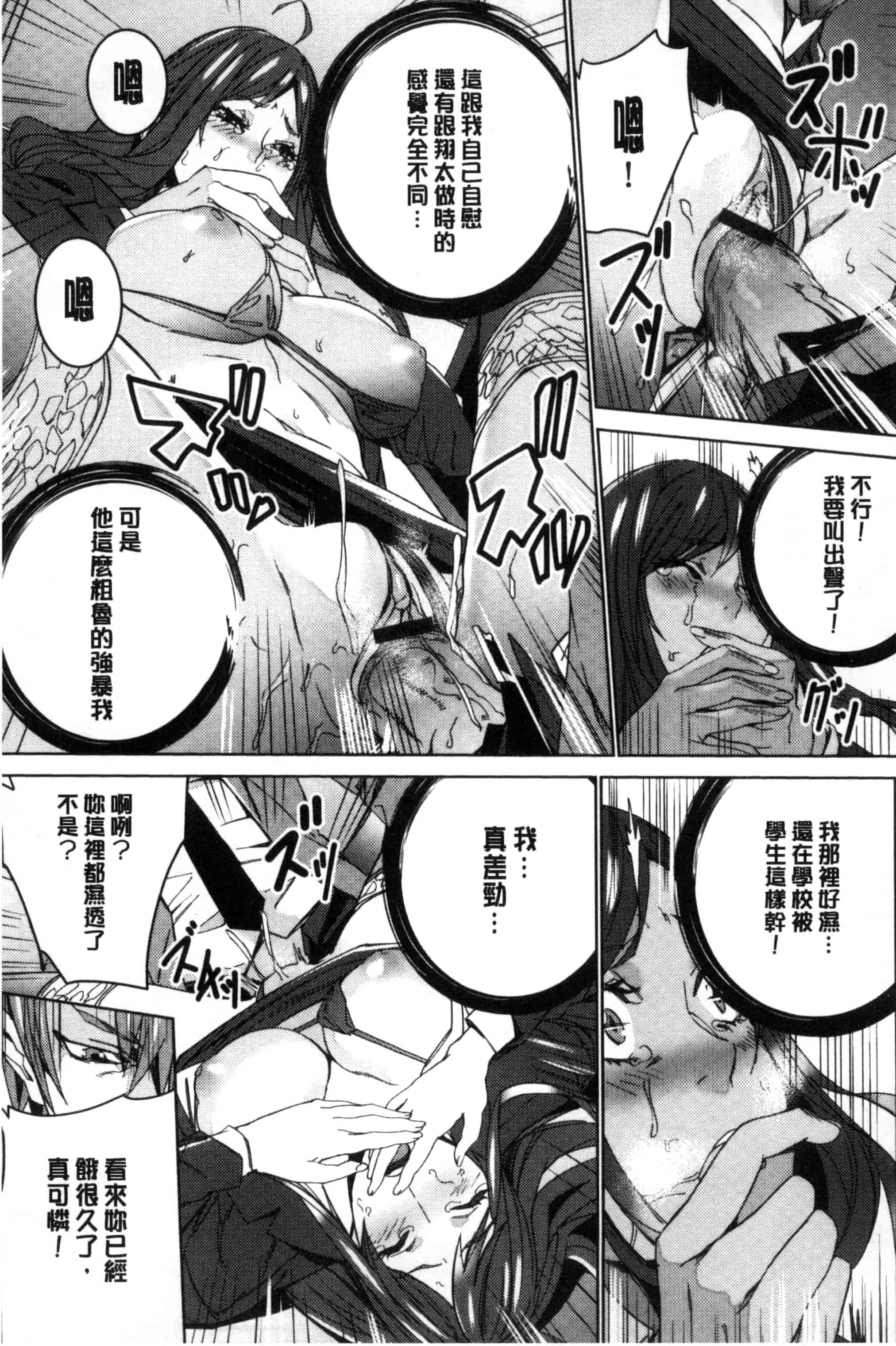 汉化版-[OUMA] 人妻教師狩り 人妻教師狩獵 C3078_第1集