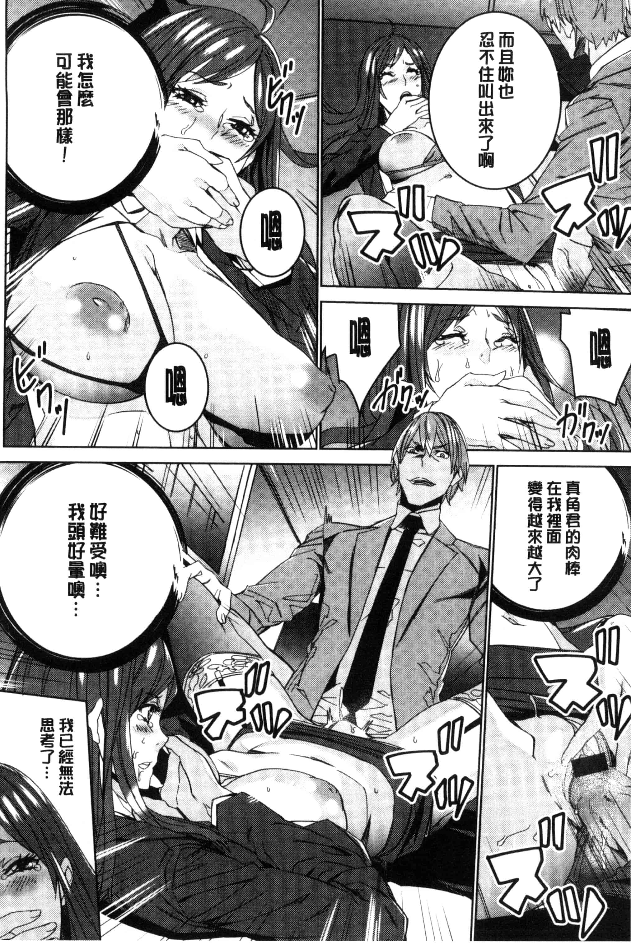 汉化版-[OUMA] 人妻教師狩り 人妻教師狩獵 C3078_第1集