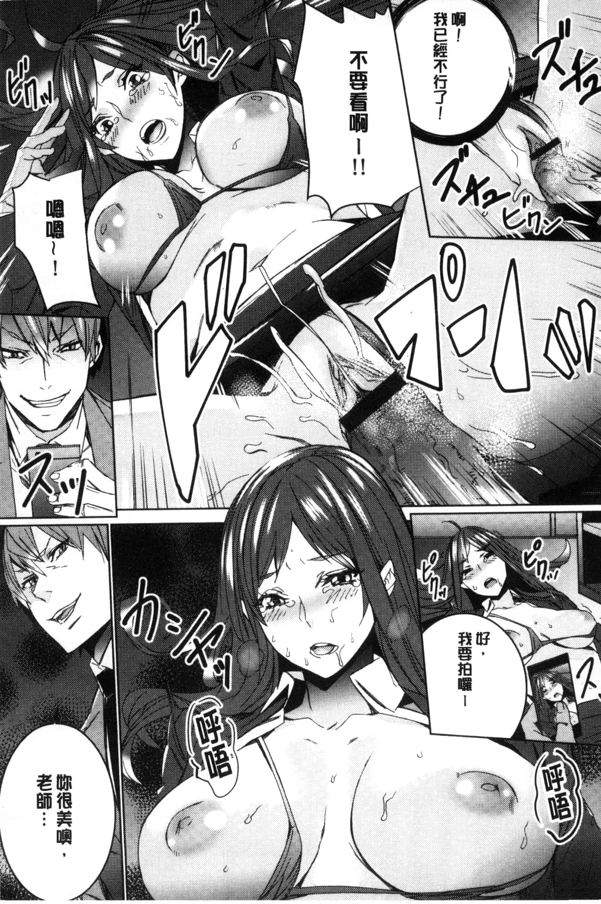 汉化版-[OUMA] 人妻教師狩り 人妻教師狩獵 C3078_第1集