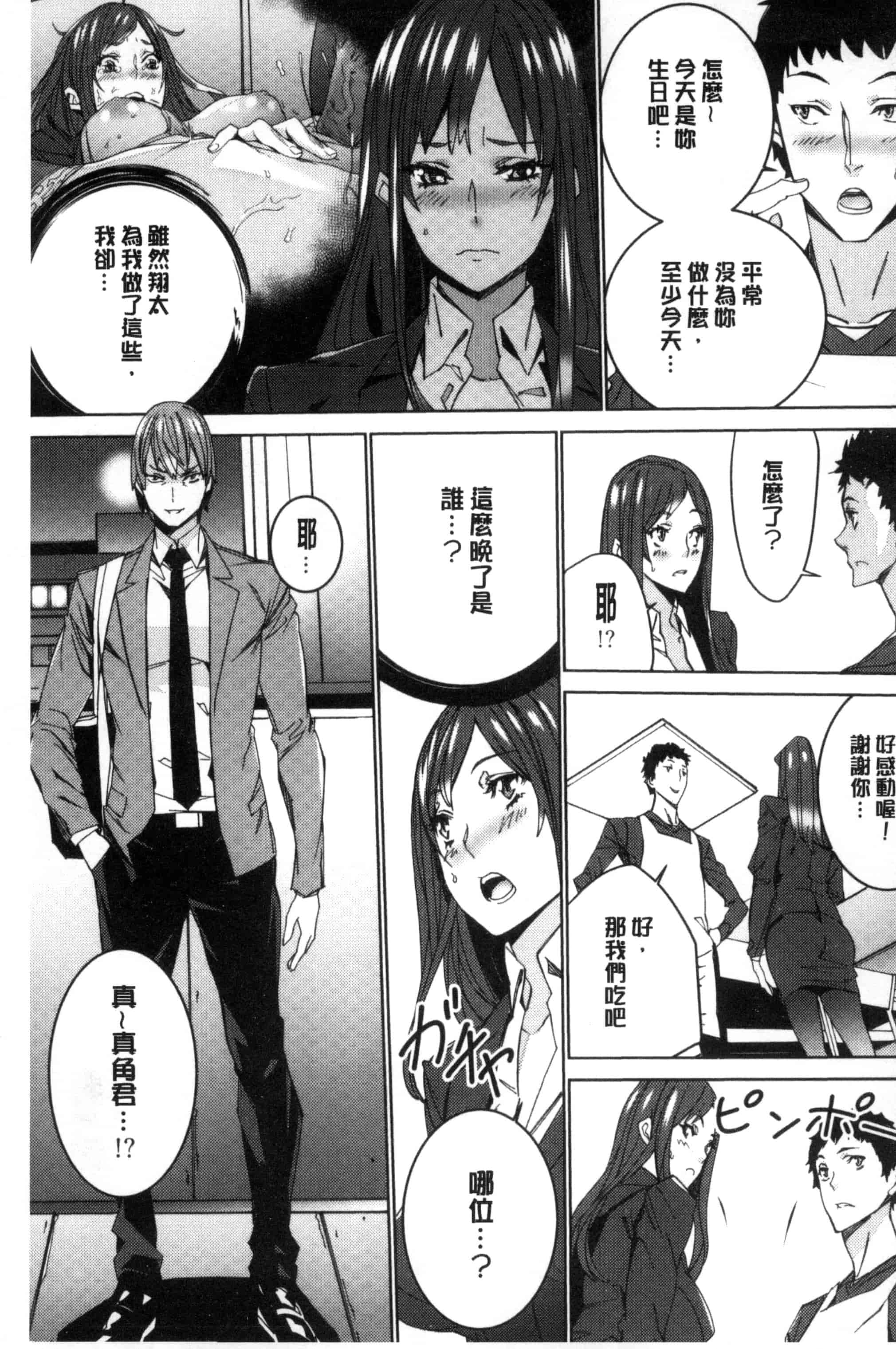 汉化版-[OUMA] 人妻教師狩り 人妻教師狩獵 C3078_第1集