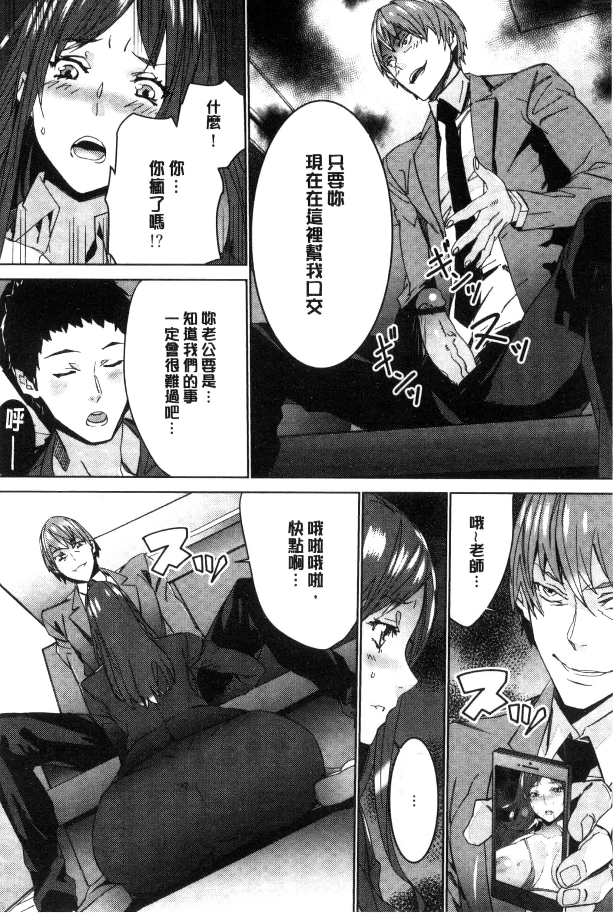 汉化版-[OUMA] 人妻教師狩り 人妻教師狩獵 C3078_第2集
