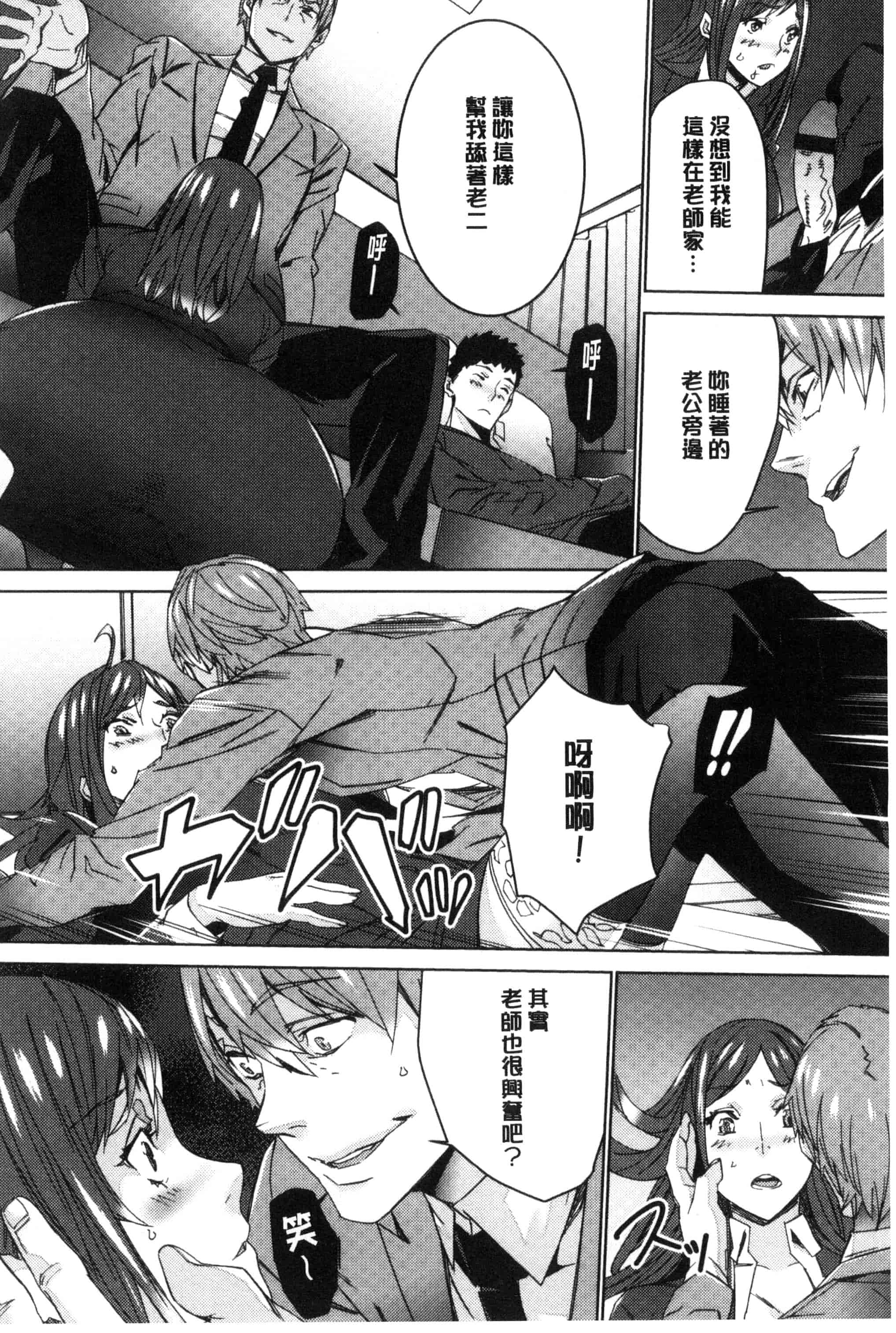 汉化版-[OUMA] 人妻教師狩り 人妻教師狩獵 C3078_第2集