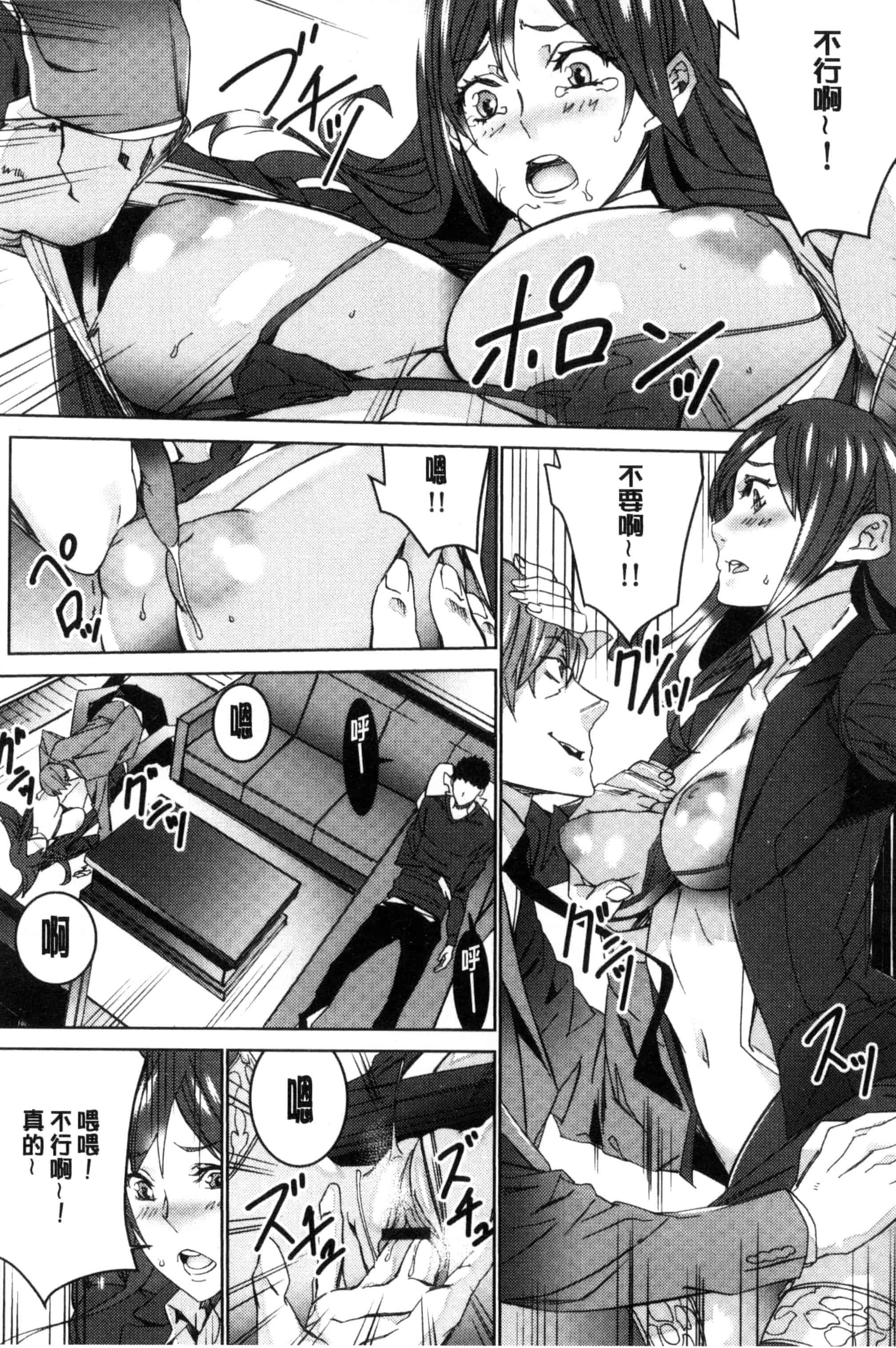 汉化版-[OUMA] 人妻教師狩り 人妻教師狩獵 C3078_第2集