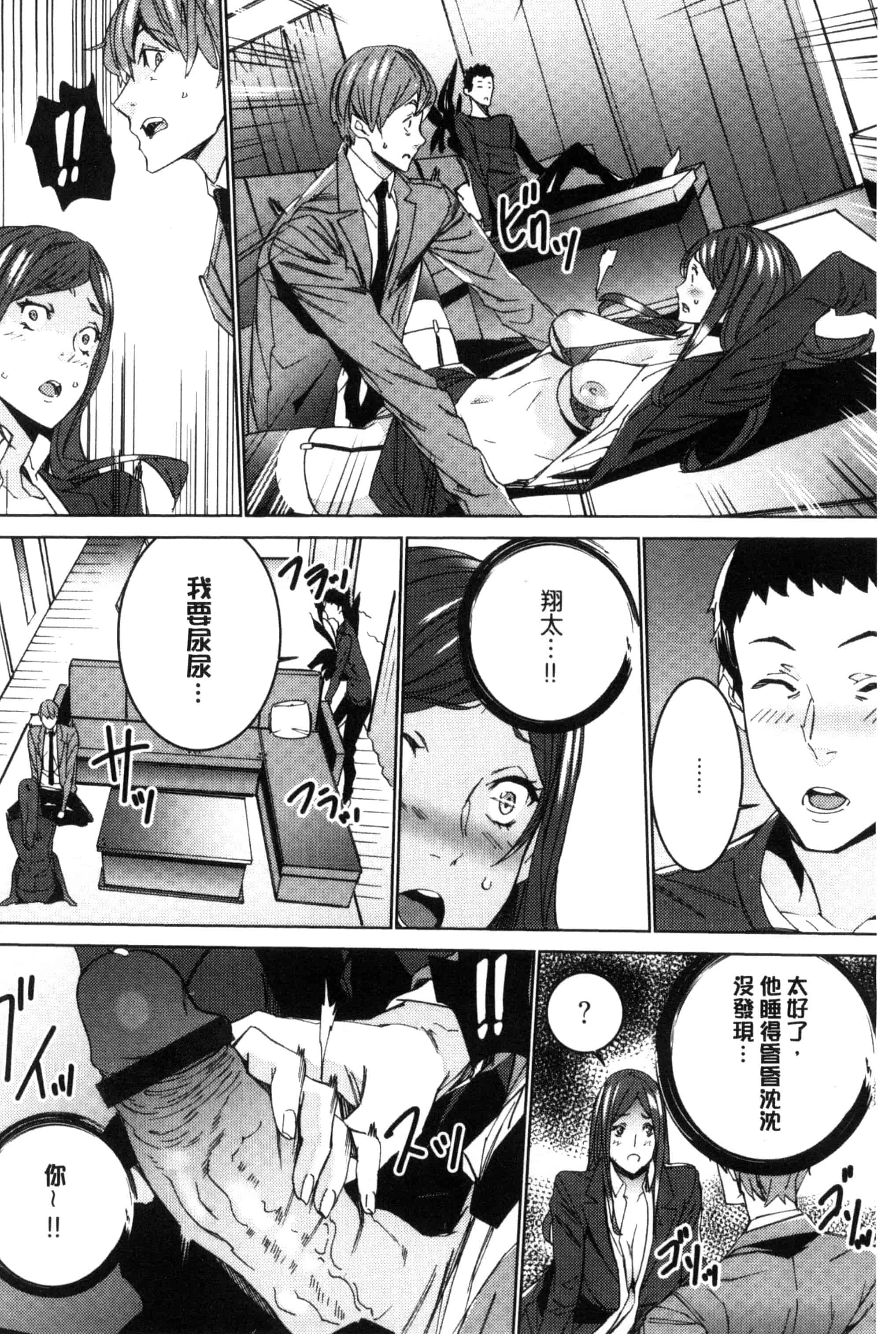 汉化版-[OUMA] 人妻教師狩り 人妻教師狩獵 C3078_第2集