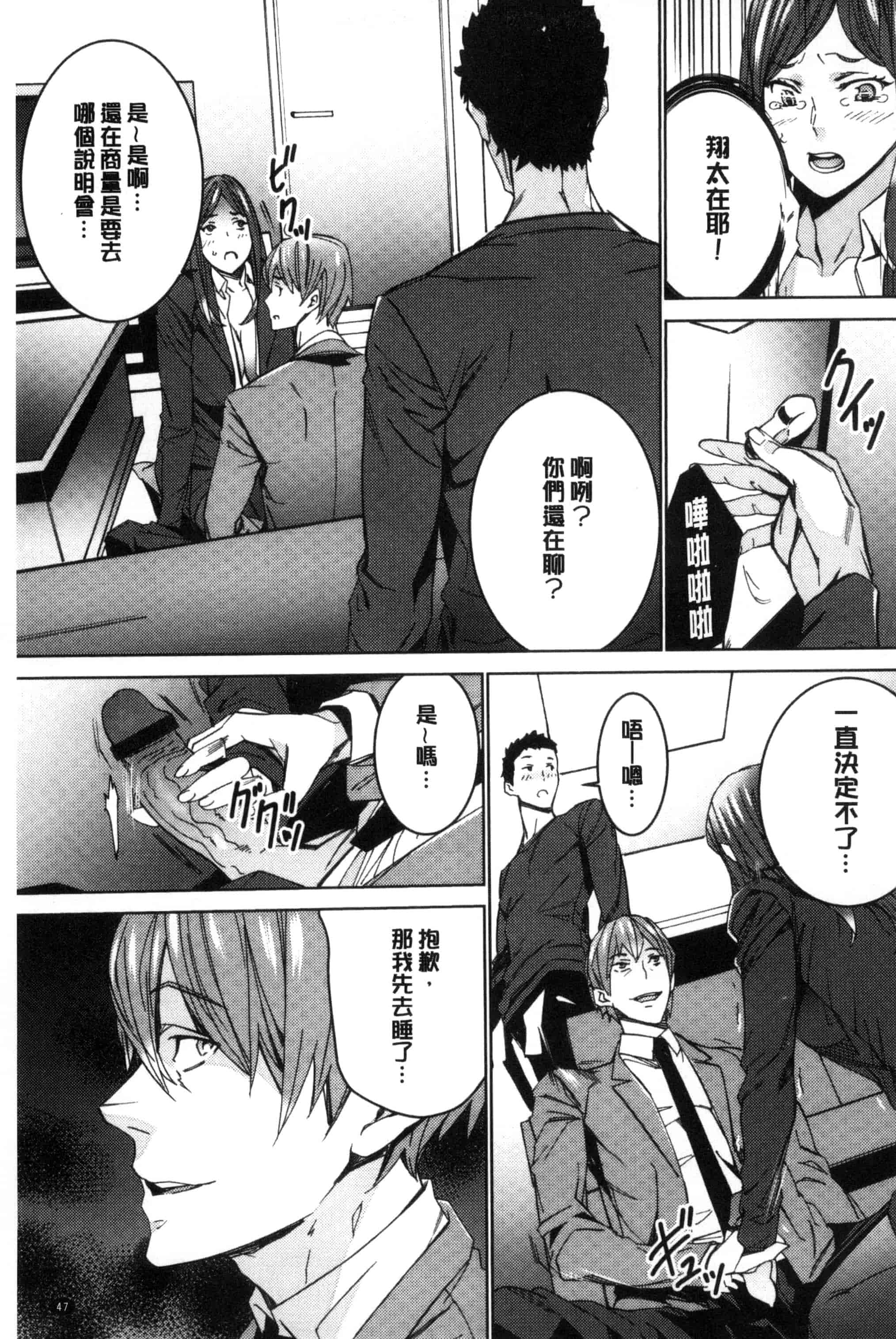 汉化版-[OUMA] 人妻教師狩り 人妻教師狩獵 C3078_第2集