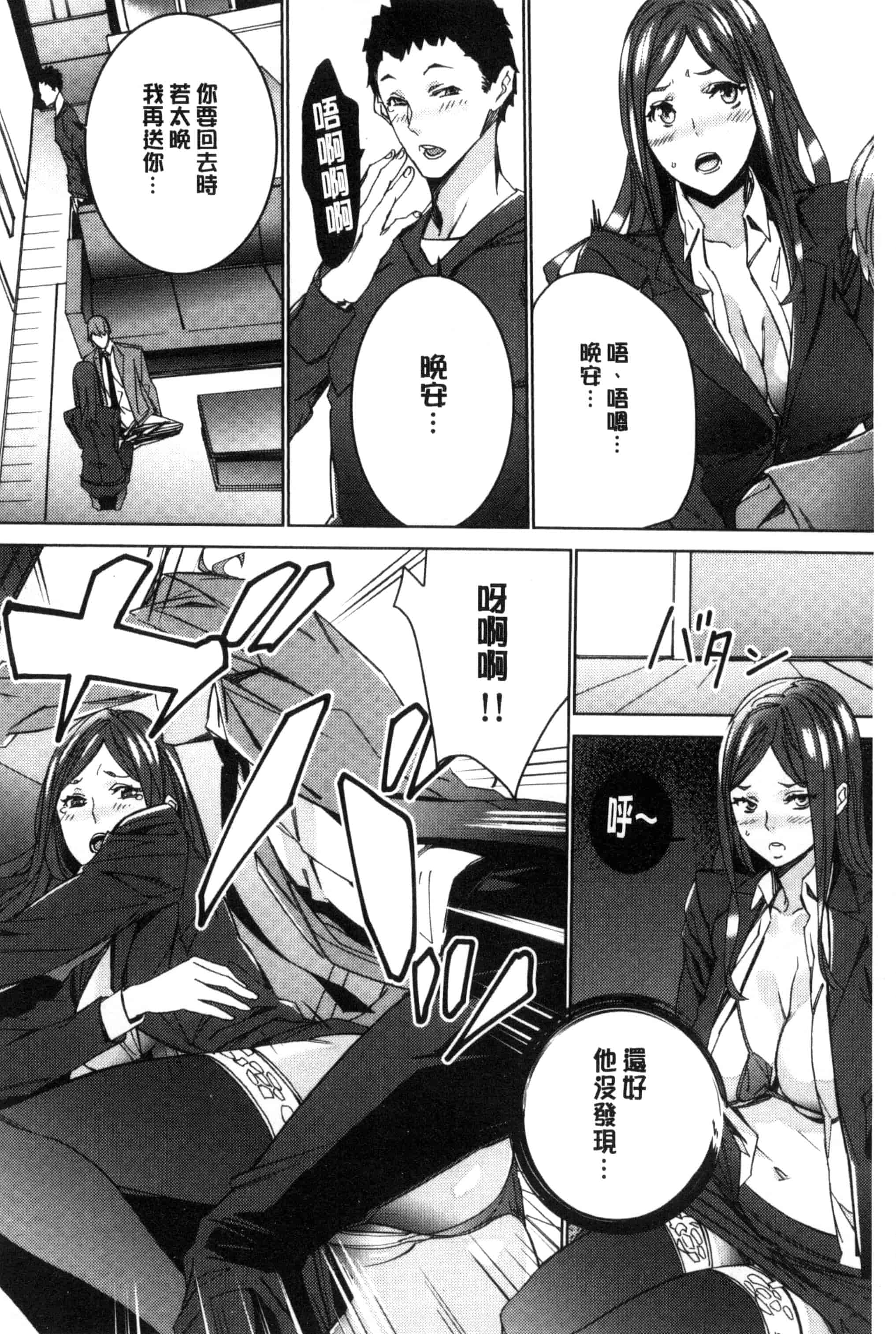 汉化版-[OUMA] 人妻教師狩り 人妻教師狩獵 C3078_第2集