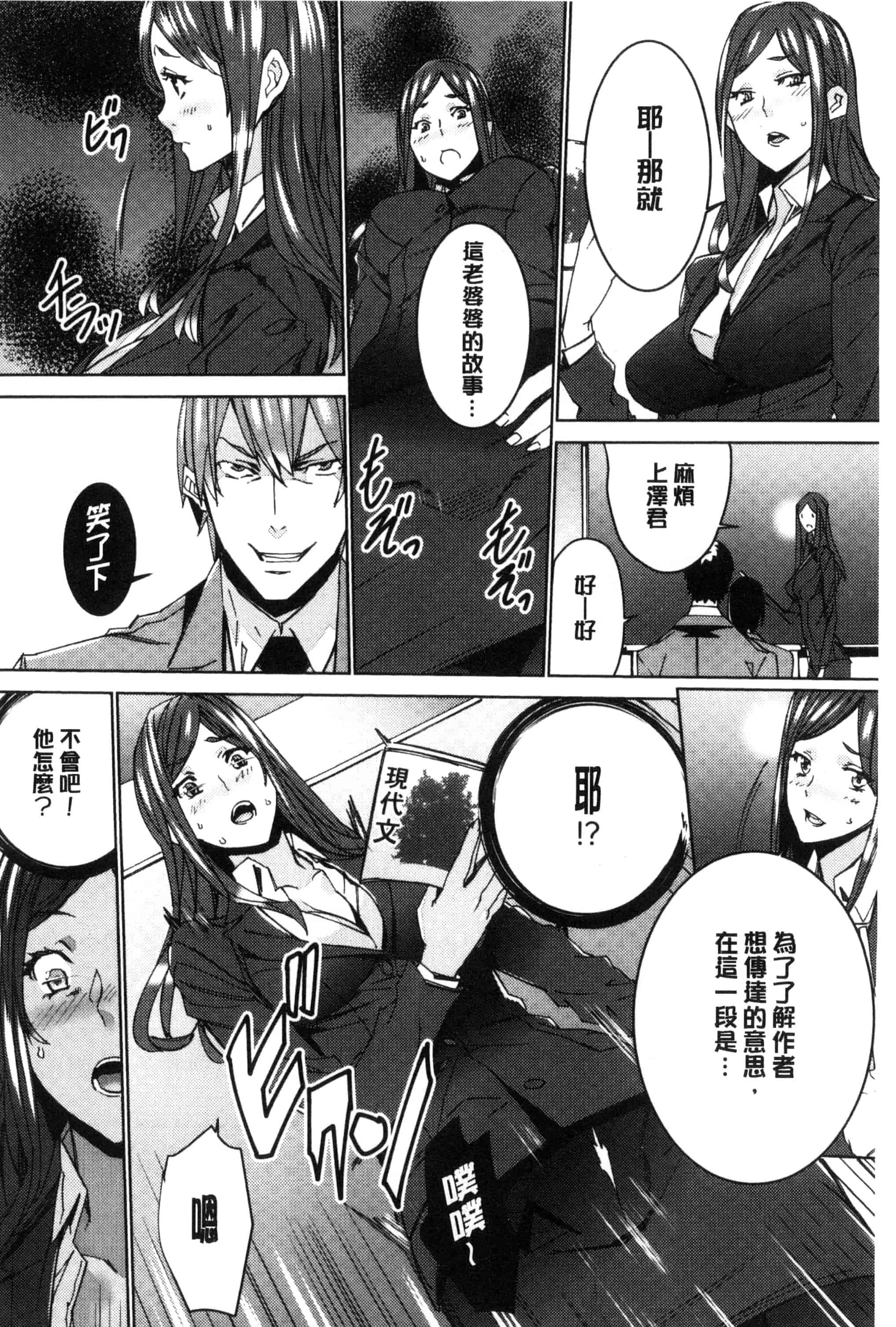 汉化版-[OUMA] 人妻教師狩り 人妻教師狩獵 C3078_第2集