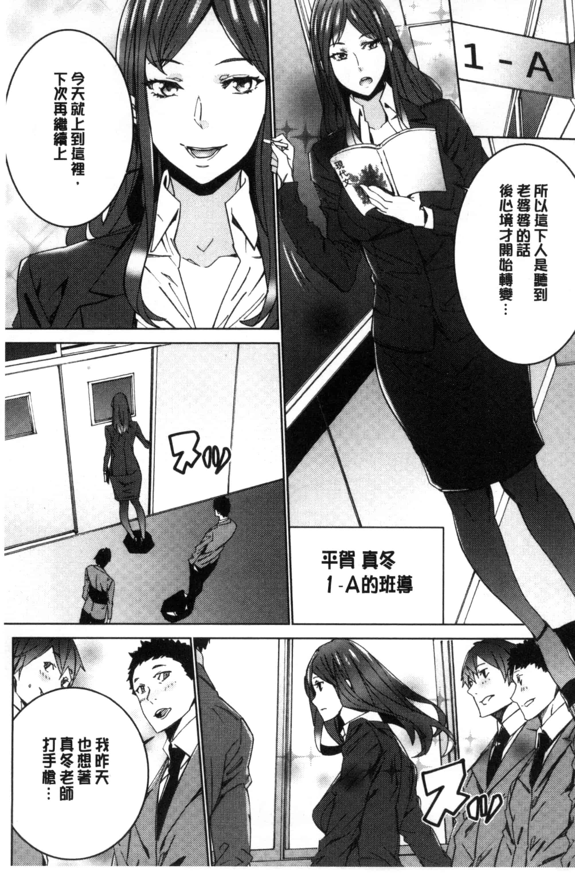 汉化版-[OUMA] 人妻教師狩り 人妻教師狩獵 C3078_第1集
