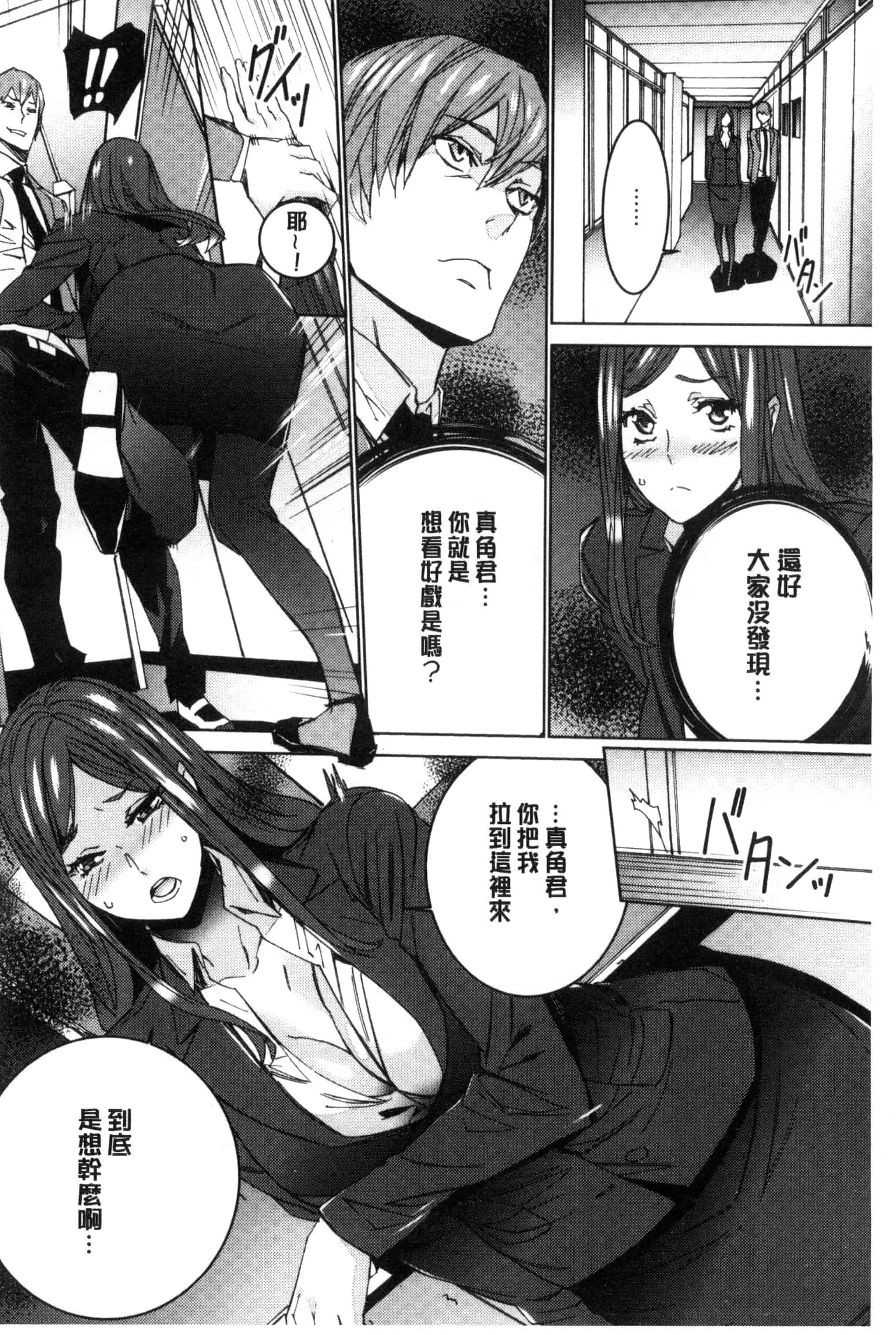 汉化版-[OUMA] 人妻教師狩り 人妻教師狩獵 C3078_第2集