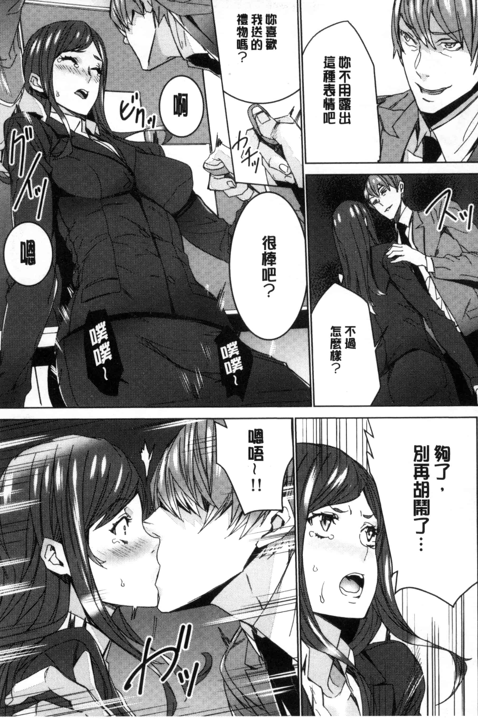汉化版-[OUMA] 人妻教師狩り 人妻教師狩獵 C3078_第2集