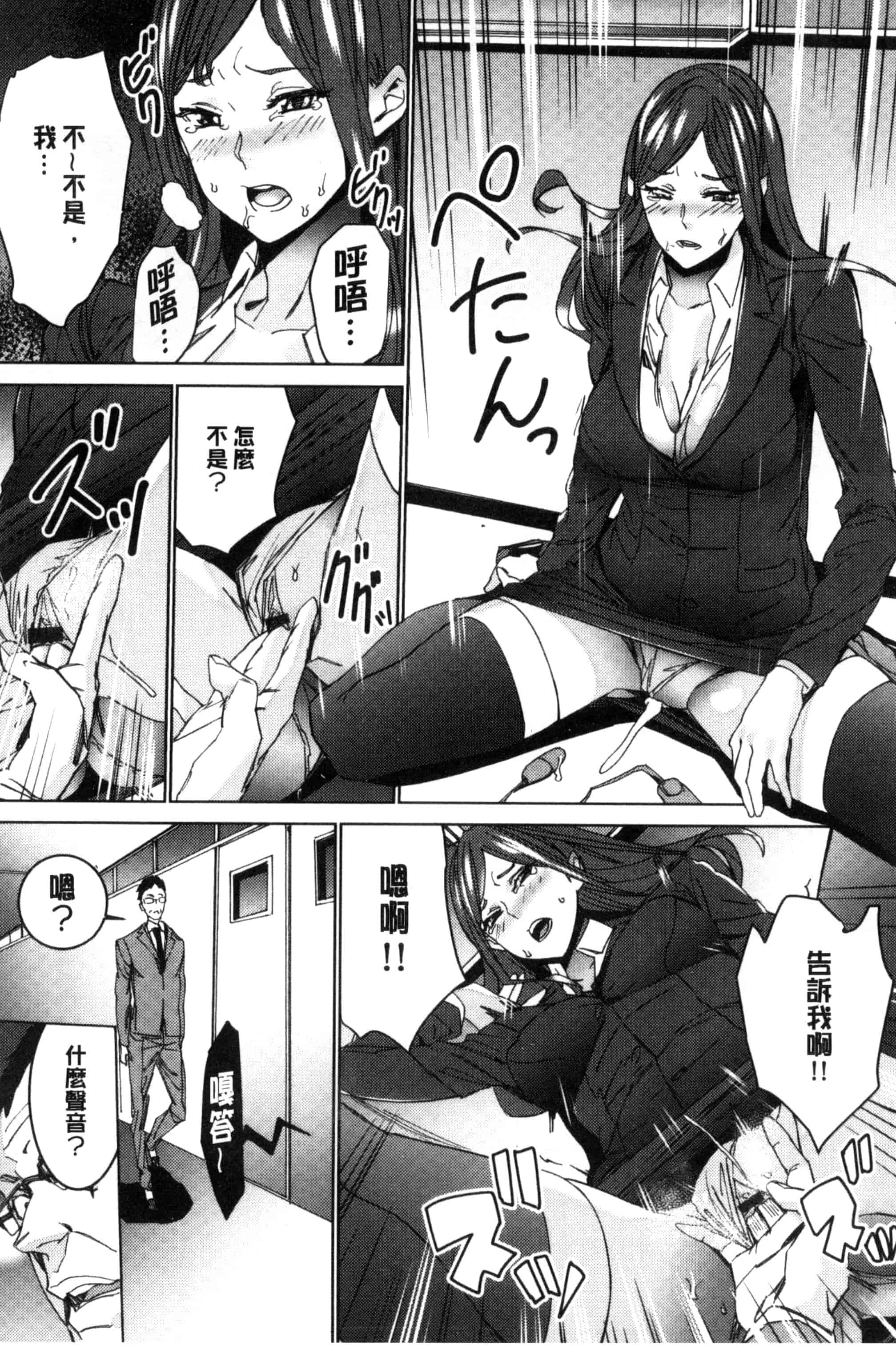 汉化版-[OUMA] 人妻教師狩り 人妻教師狩獵 C3078_第2集