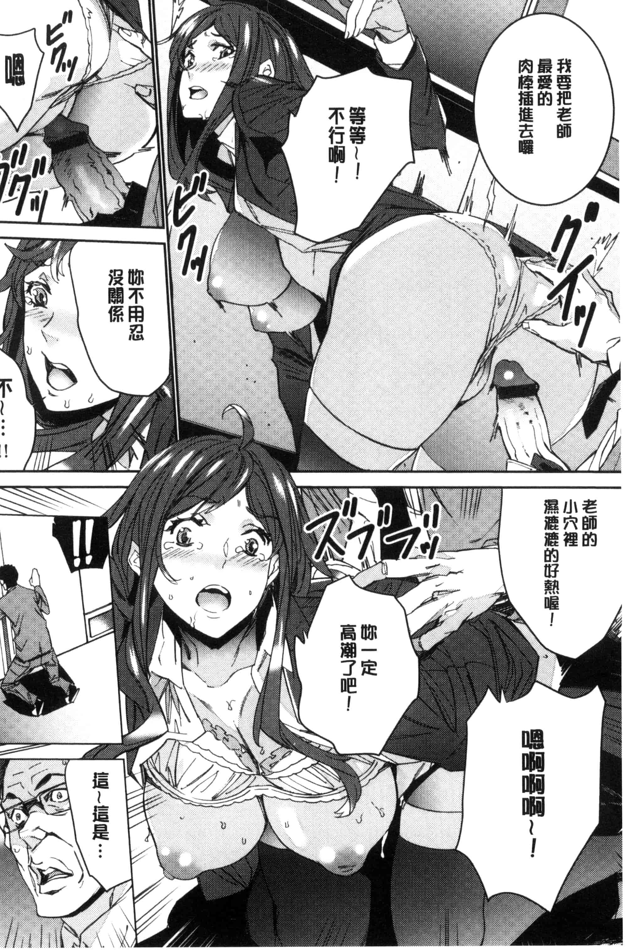 汉化版-[OUMA] 人妻教師狩り 人妻教師狩獵 C3078_第2集