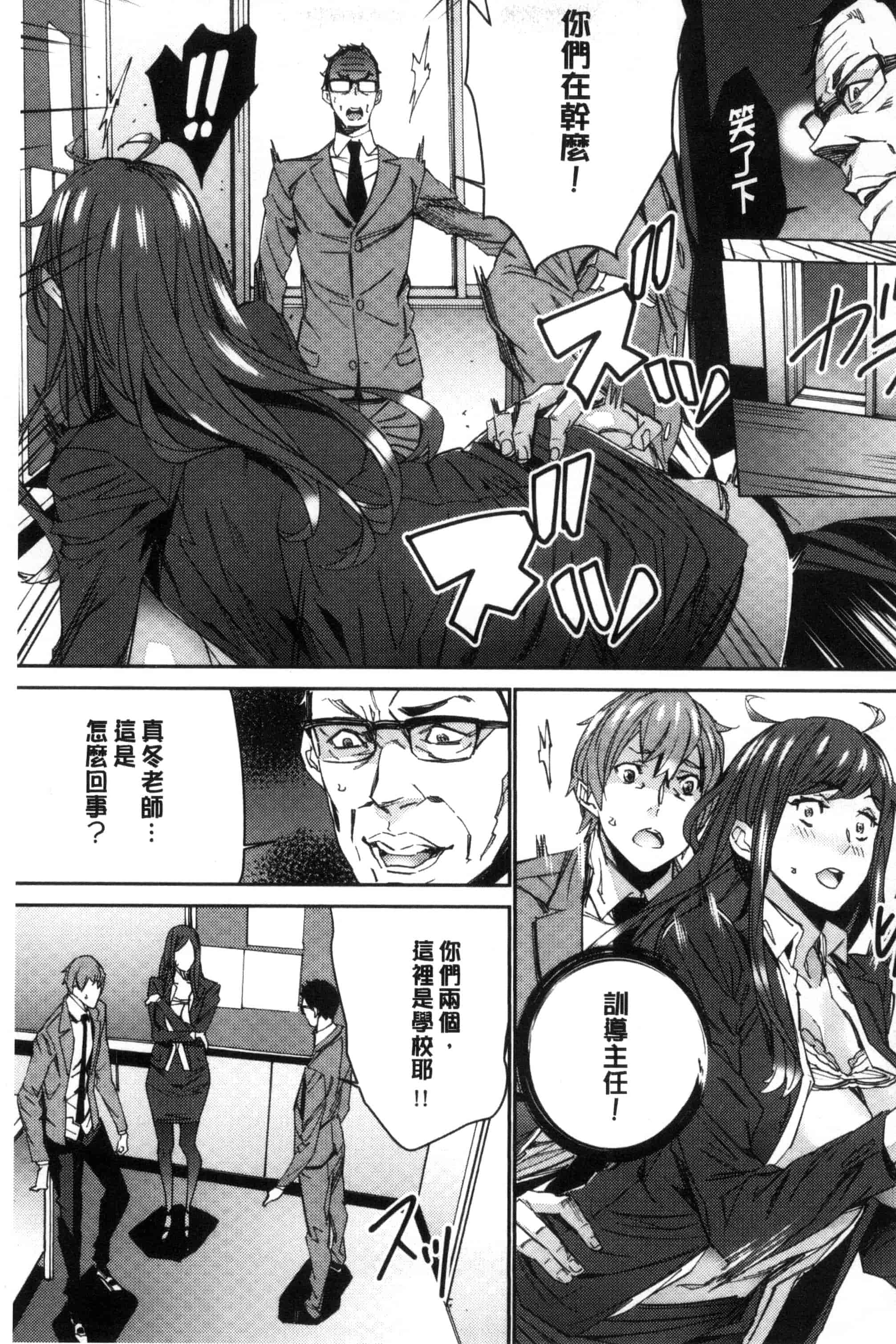 汉化版-[OUMA] 人妻教師狩り 人妻教師狩獵 C3078_第2集