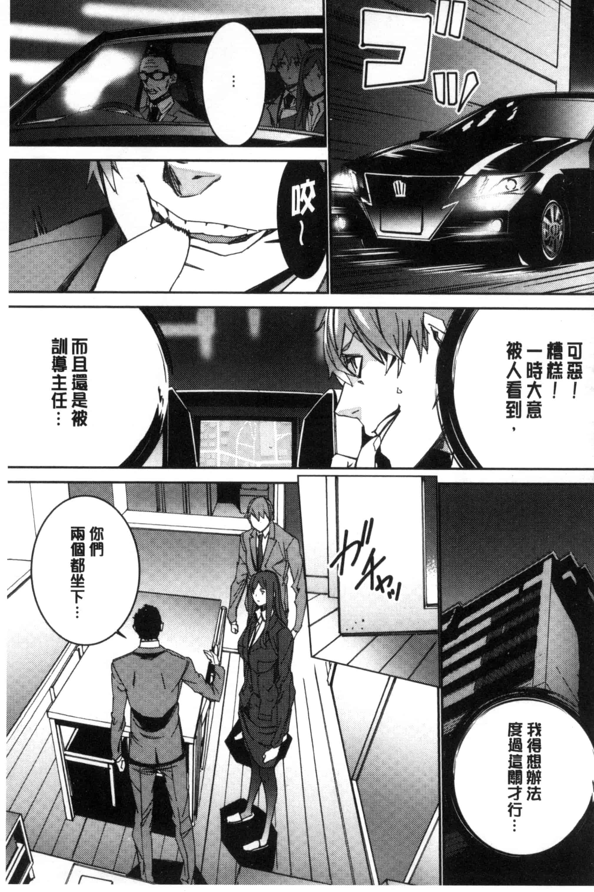 汉化版-[OUMA] 人妻教師狩り 人妻教師狩獵 C3078_第2集