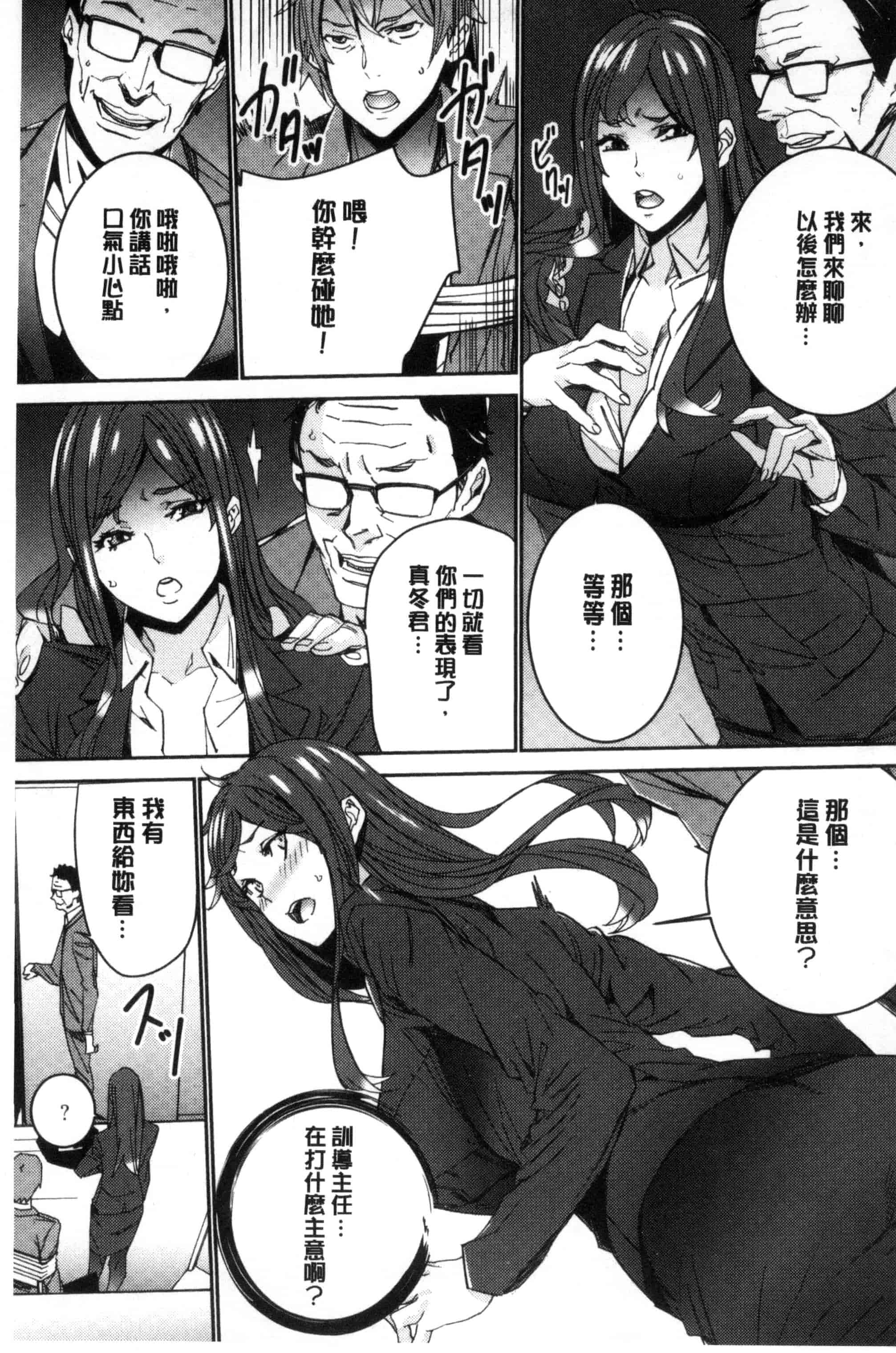 汉化版-[OUMA] 人妻教師狩り 人妻教師狩獵 C3078_第2集