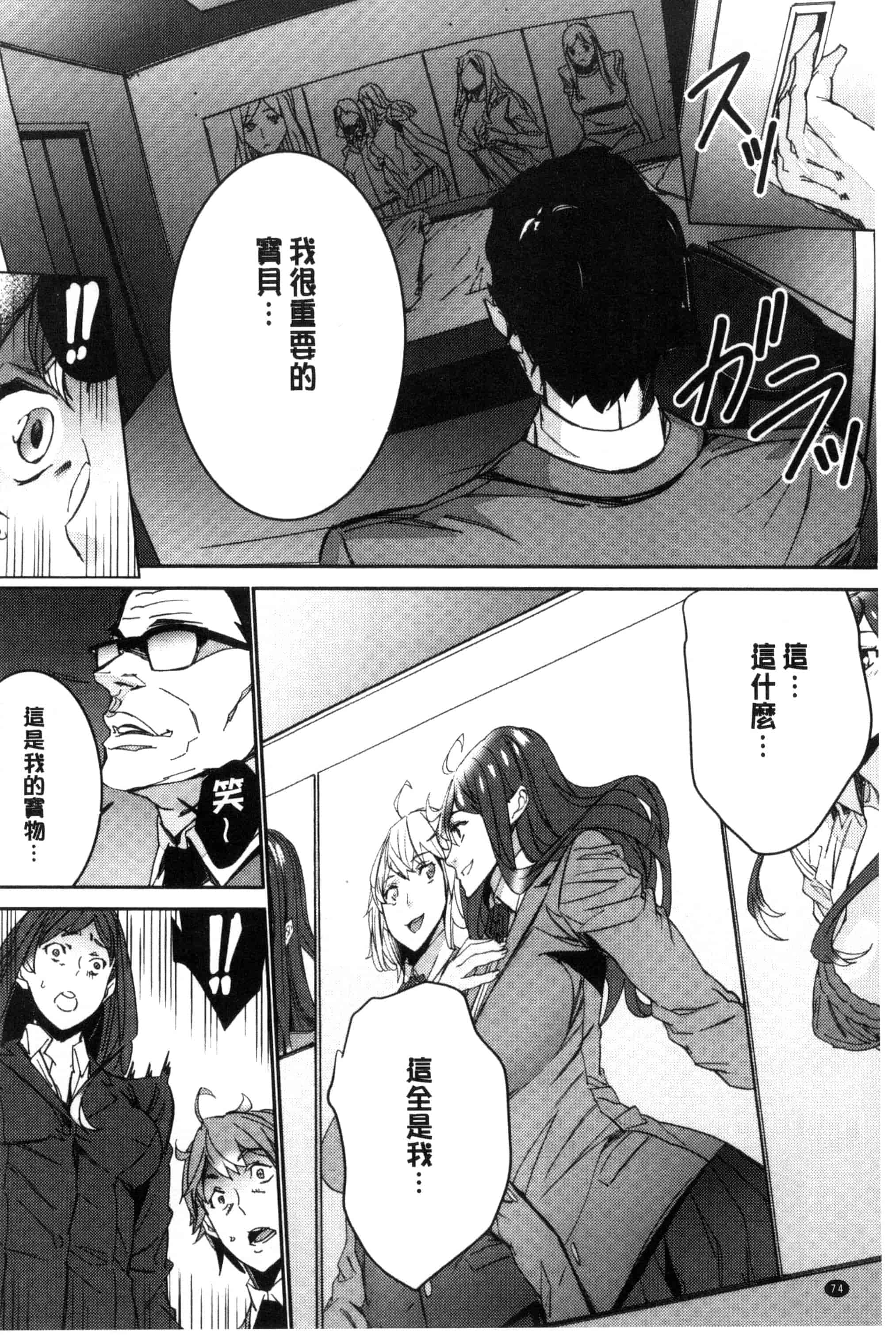 汉化版-[OUMA] 人妻教師狩り 人妻教師狩獵 C3078_第2集