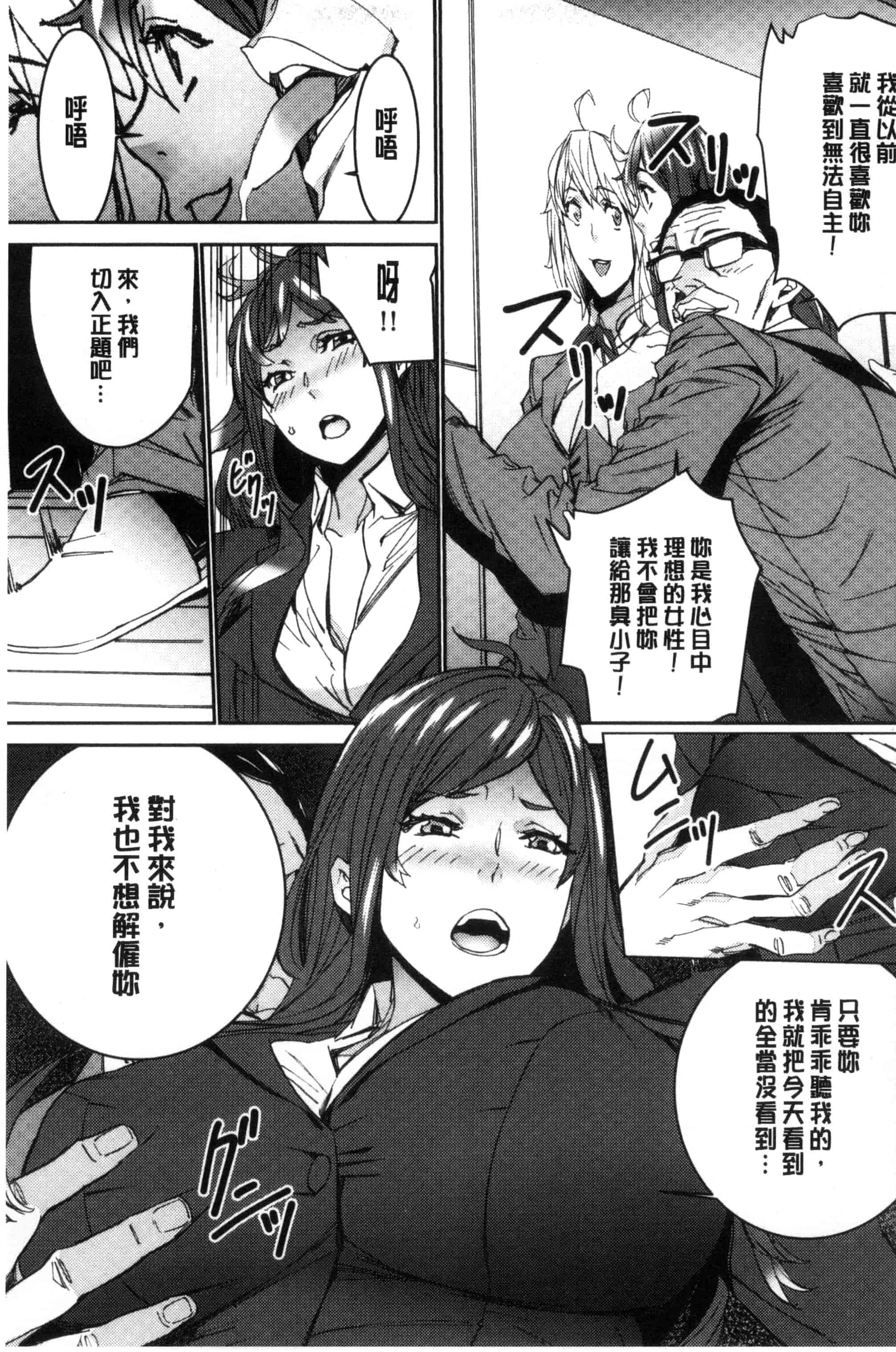 汉化版-[OUMA] 人妻教師狩り 人妻教師狩獵 C3078_第2集