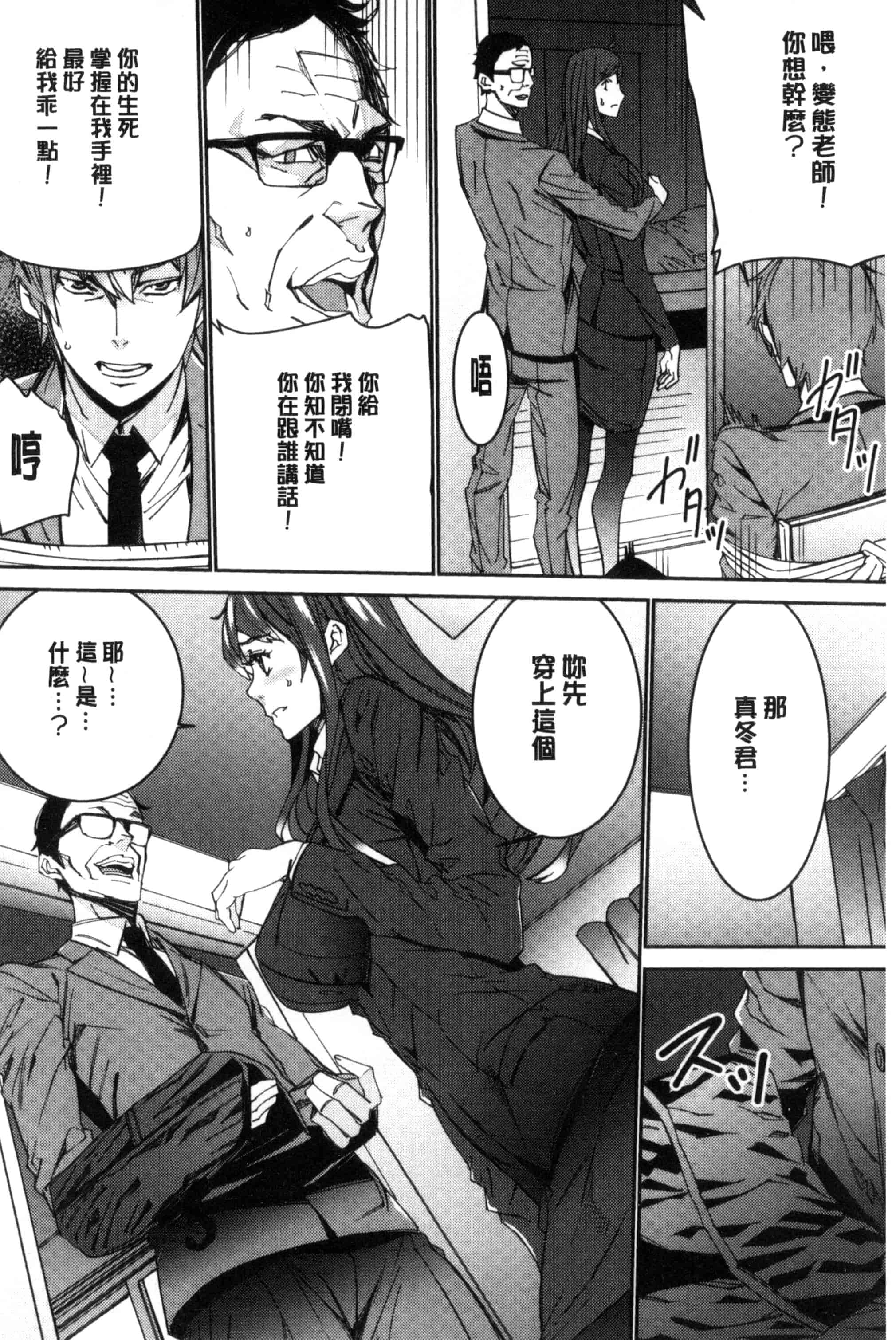 汉化版-[OUMA] 人妻教師狩り 人妻教師狩獵 C3078_第2集