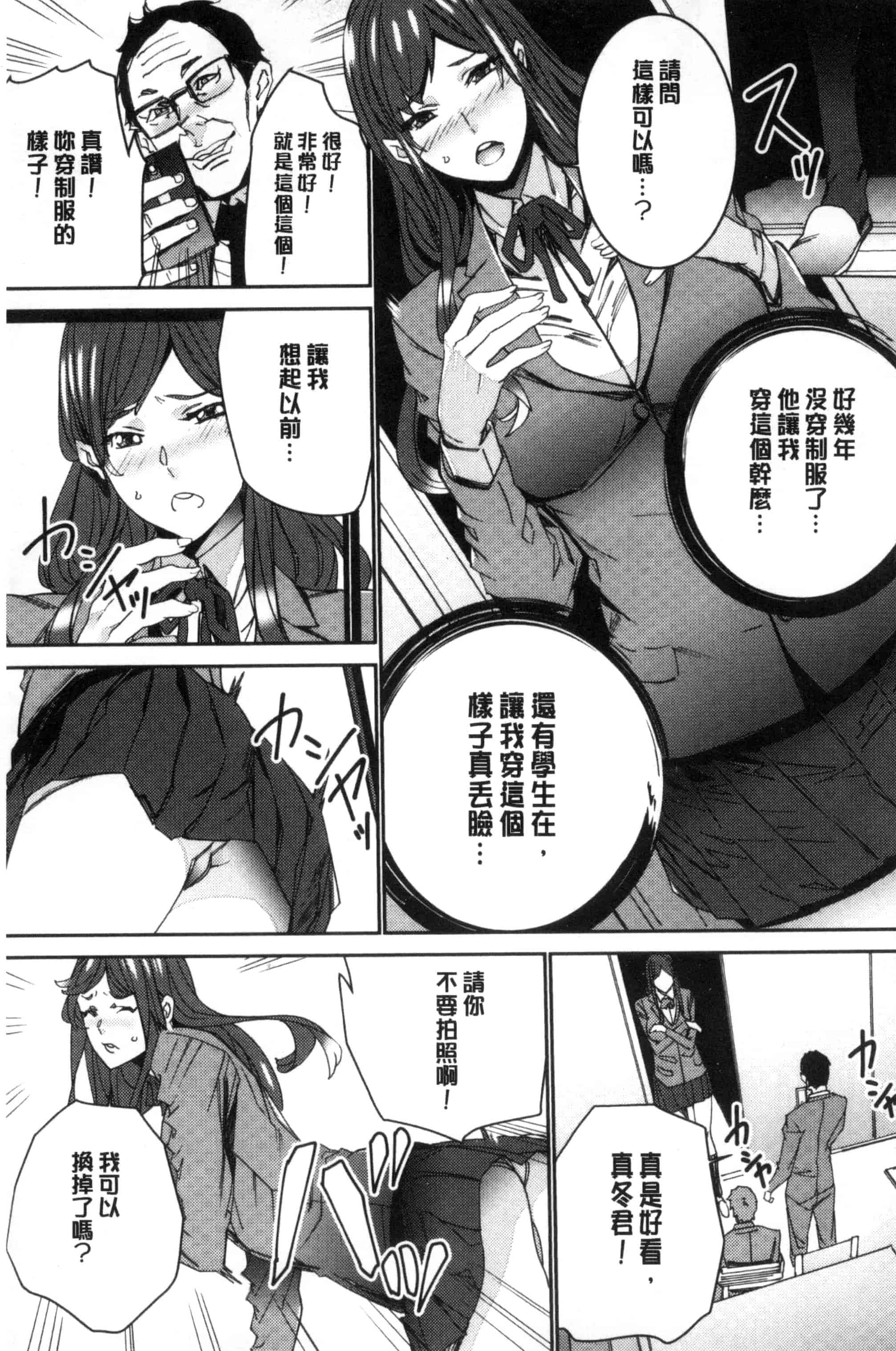 汉化版-[OUMA] 人妻教師狩り 人妻教師狩獵 C3078_第2集