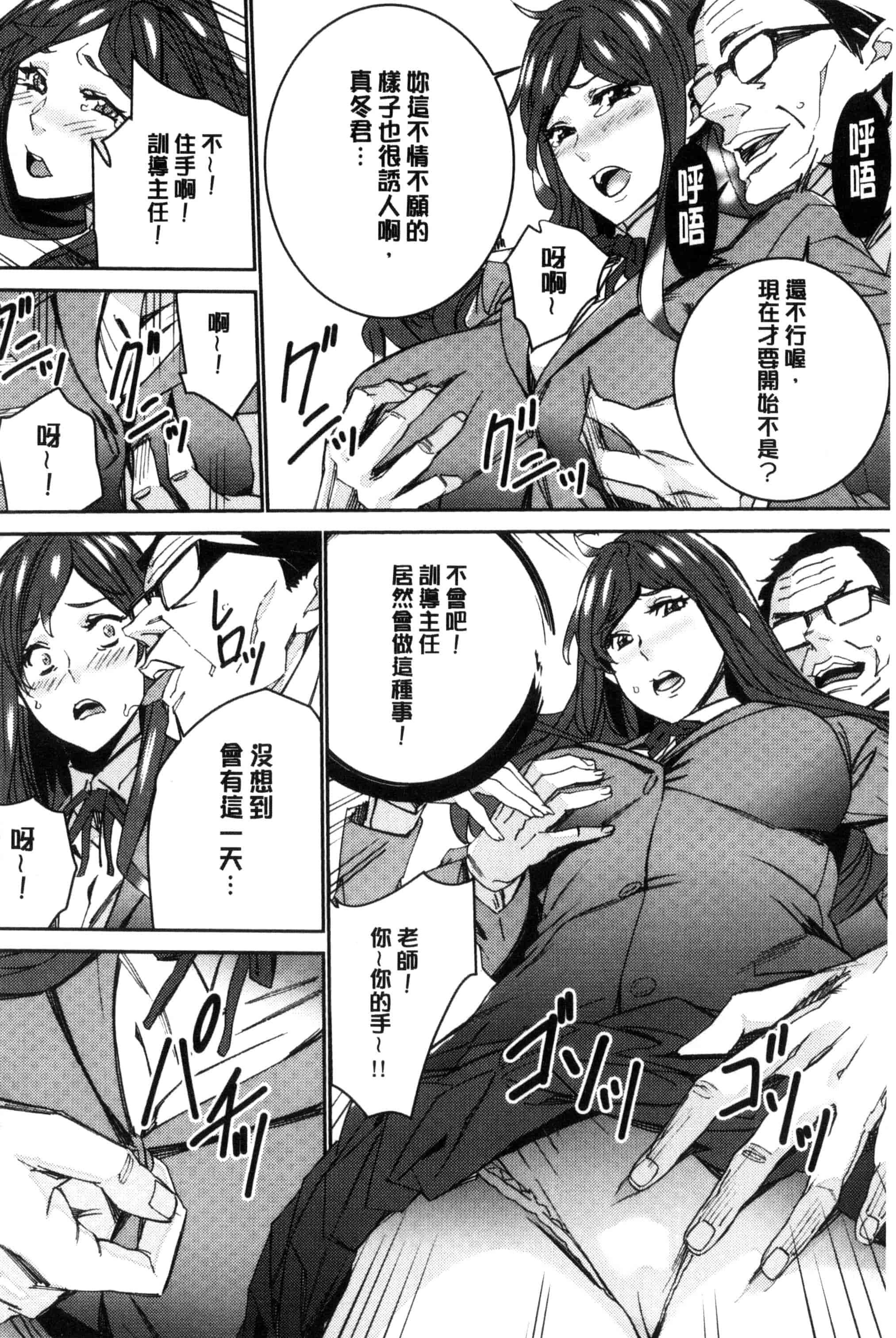 汉化版-[OUMA] 人妻教師狩り 人妻教師狩獵 C3078_第2集