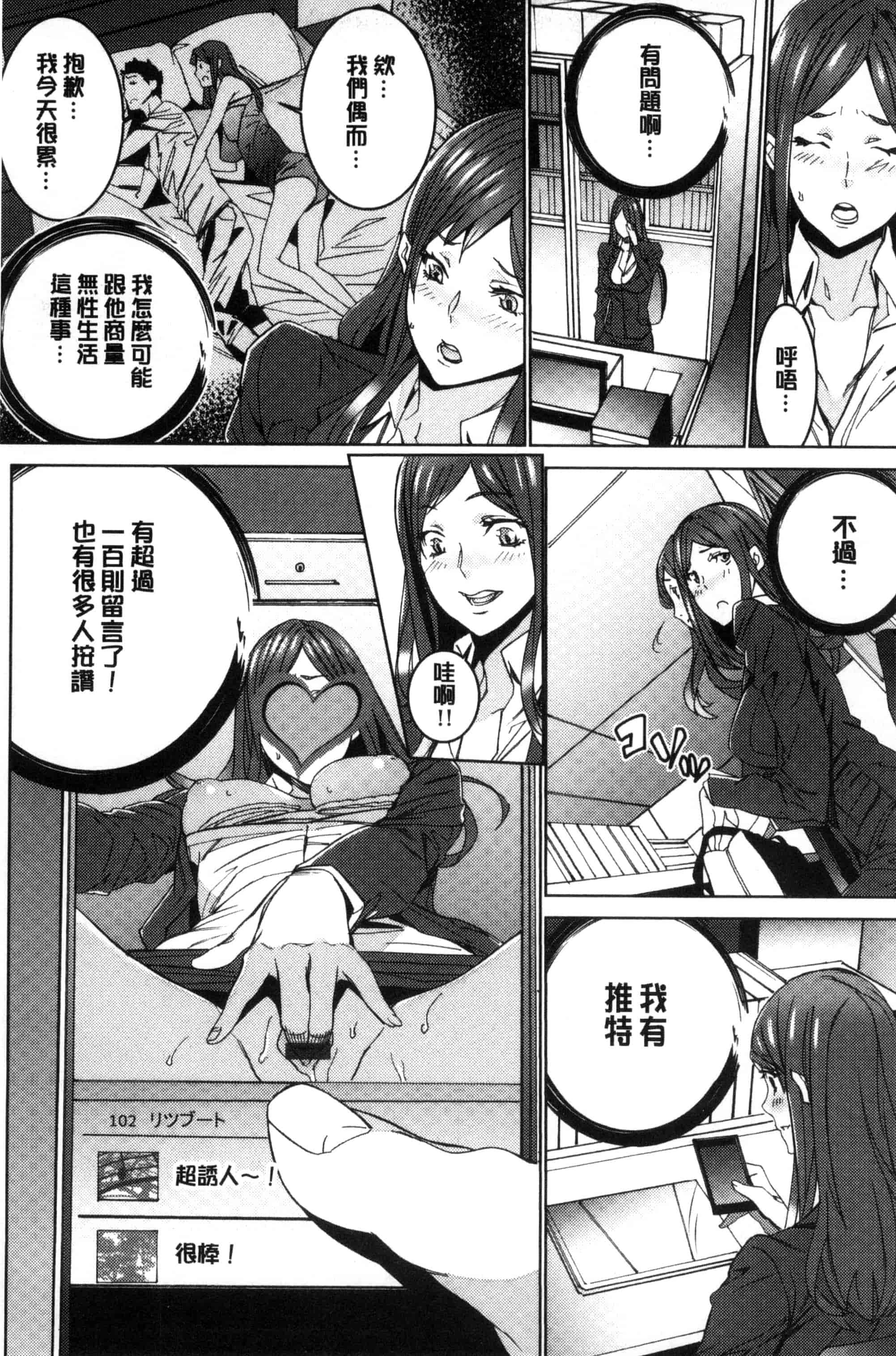 汉化版-[OUMA] 人妻教師狩り 人妻教師狩獵 C3078_第1集