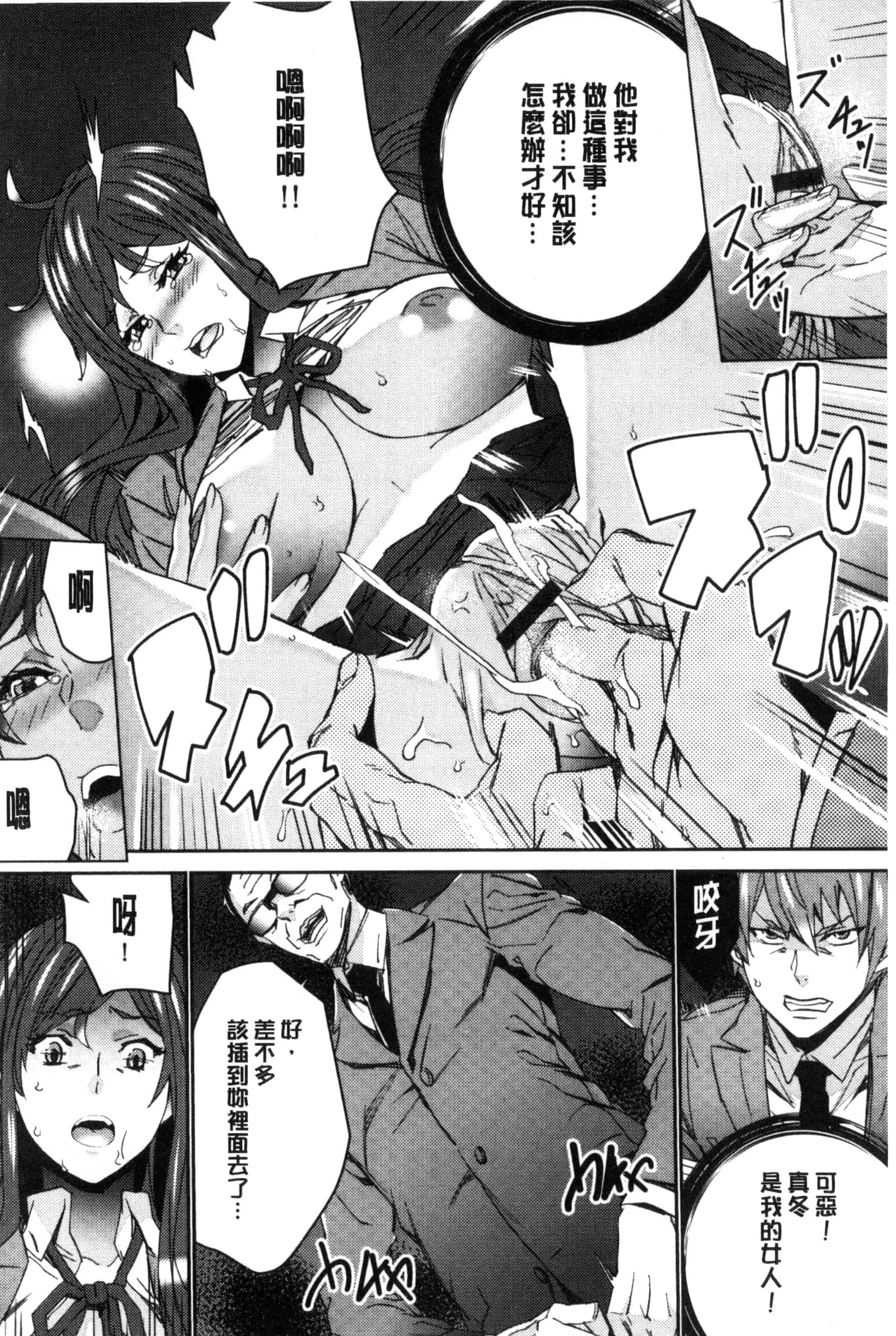 汉化版-[OUMA] 人妻教師狩り 人妻教師狩獵 C3078_第3集