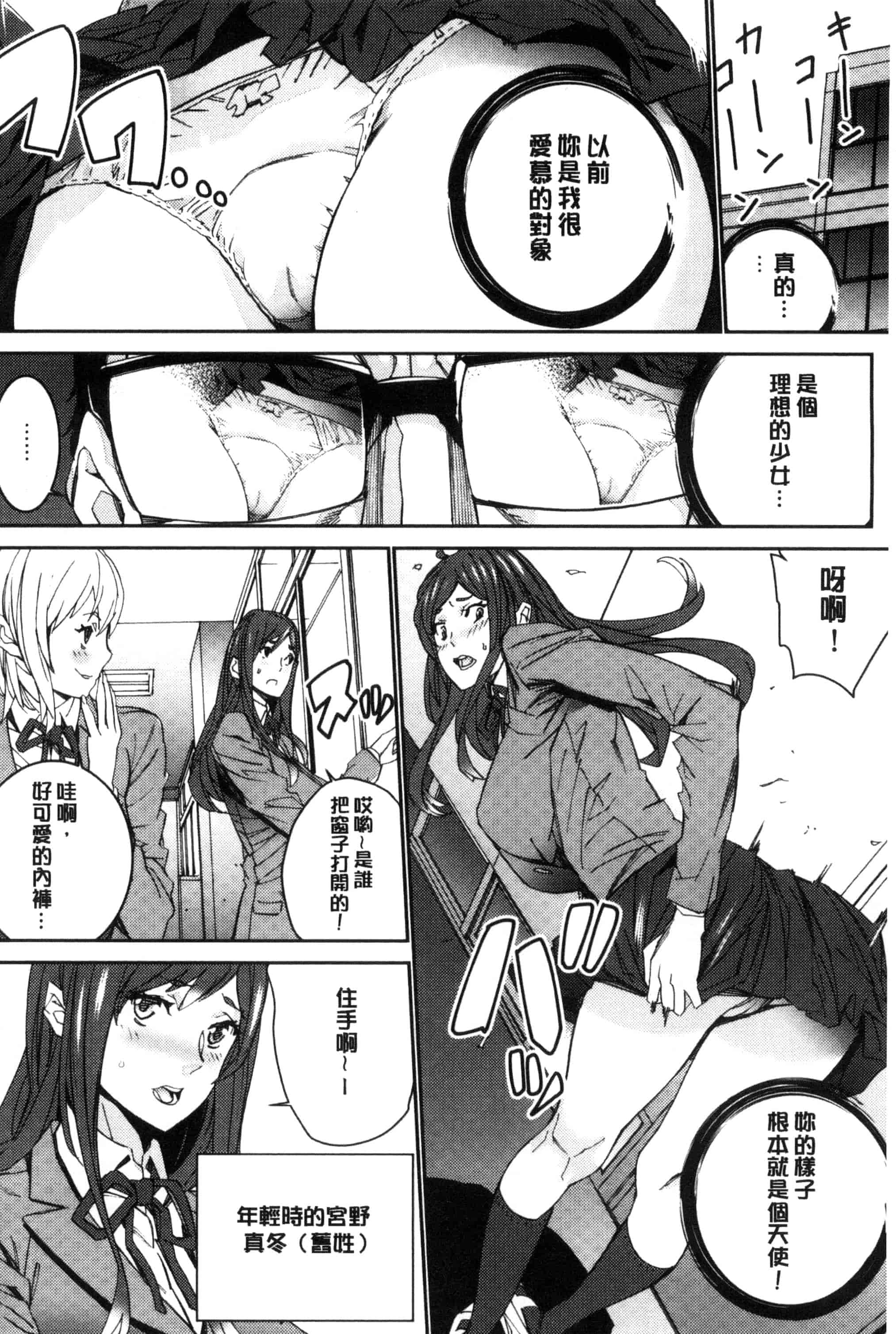 汉化版-[OUMA] 人妻教師狩り 人妻教師狩獵 C3078_第3集