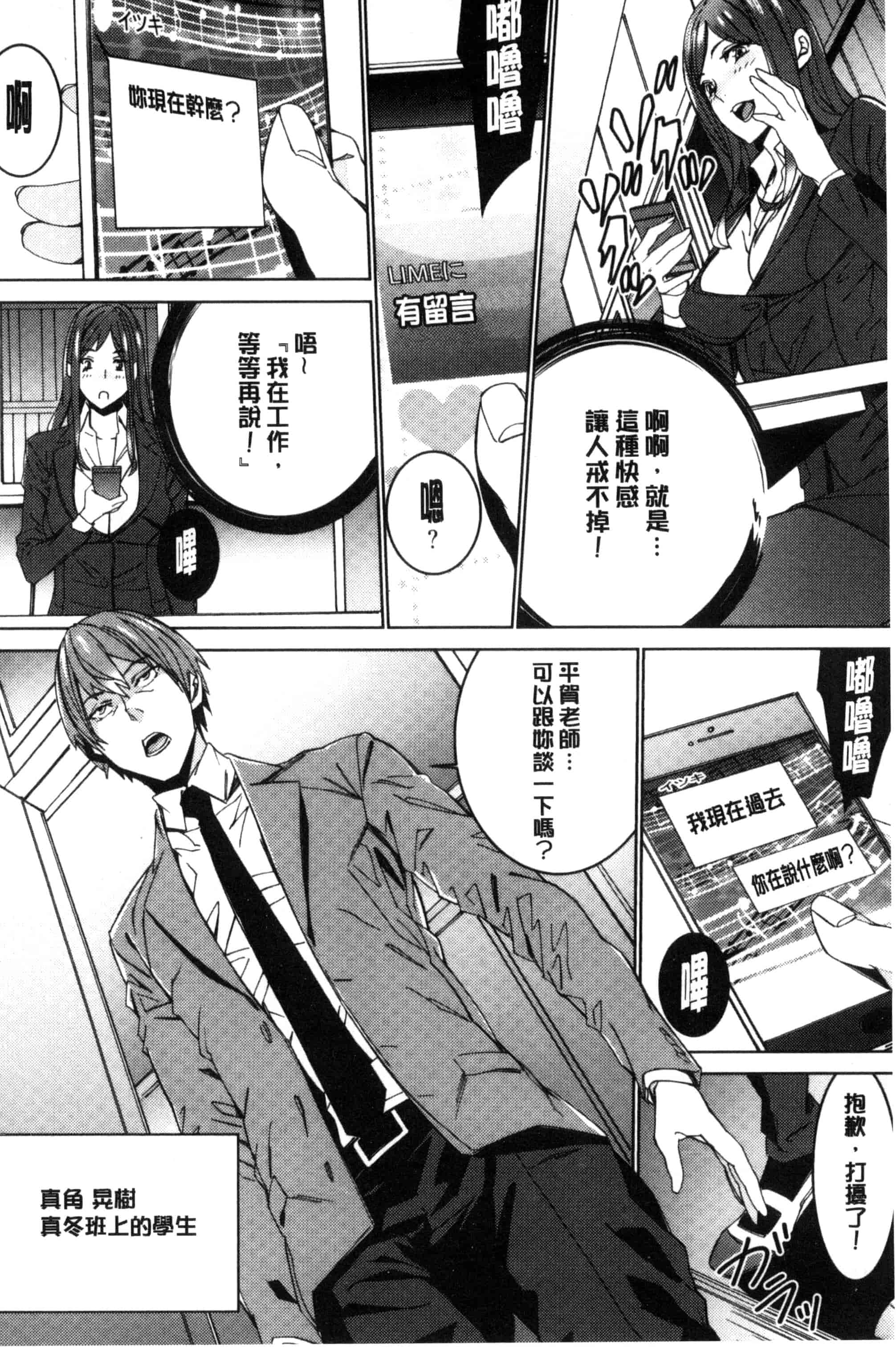 汉化版-[OUMA] 人妻教師狩り 人妻教師狩獵 C3078_第1集