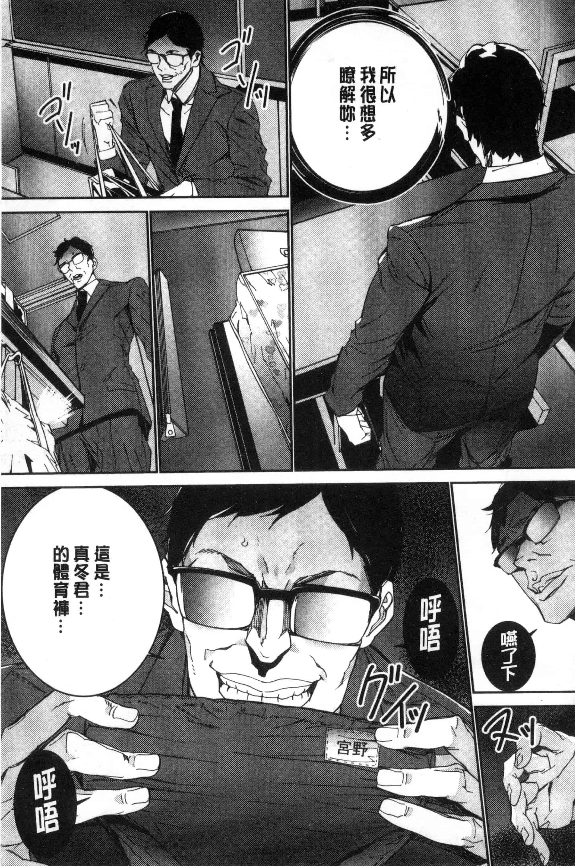 汉化版-[OUMA] 人妻教師狩り 人妻教師狩獵 C3078_第3集