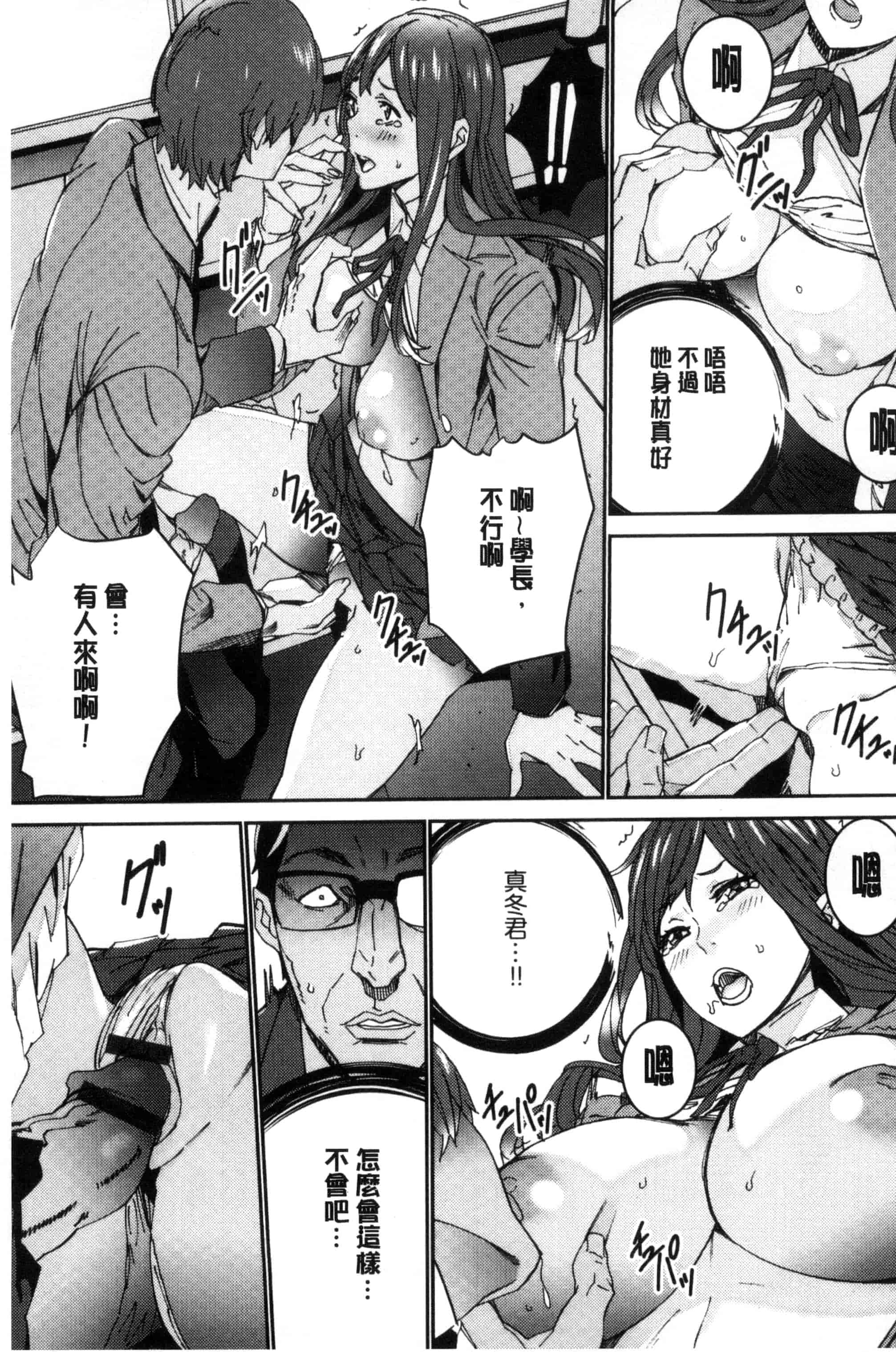 汉化版-[OUMA] 人妻教師狩り 人妻教師狩獵 C3078_第3集