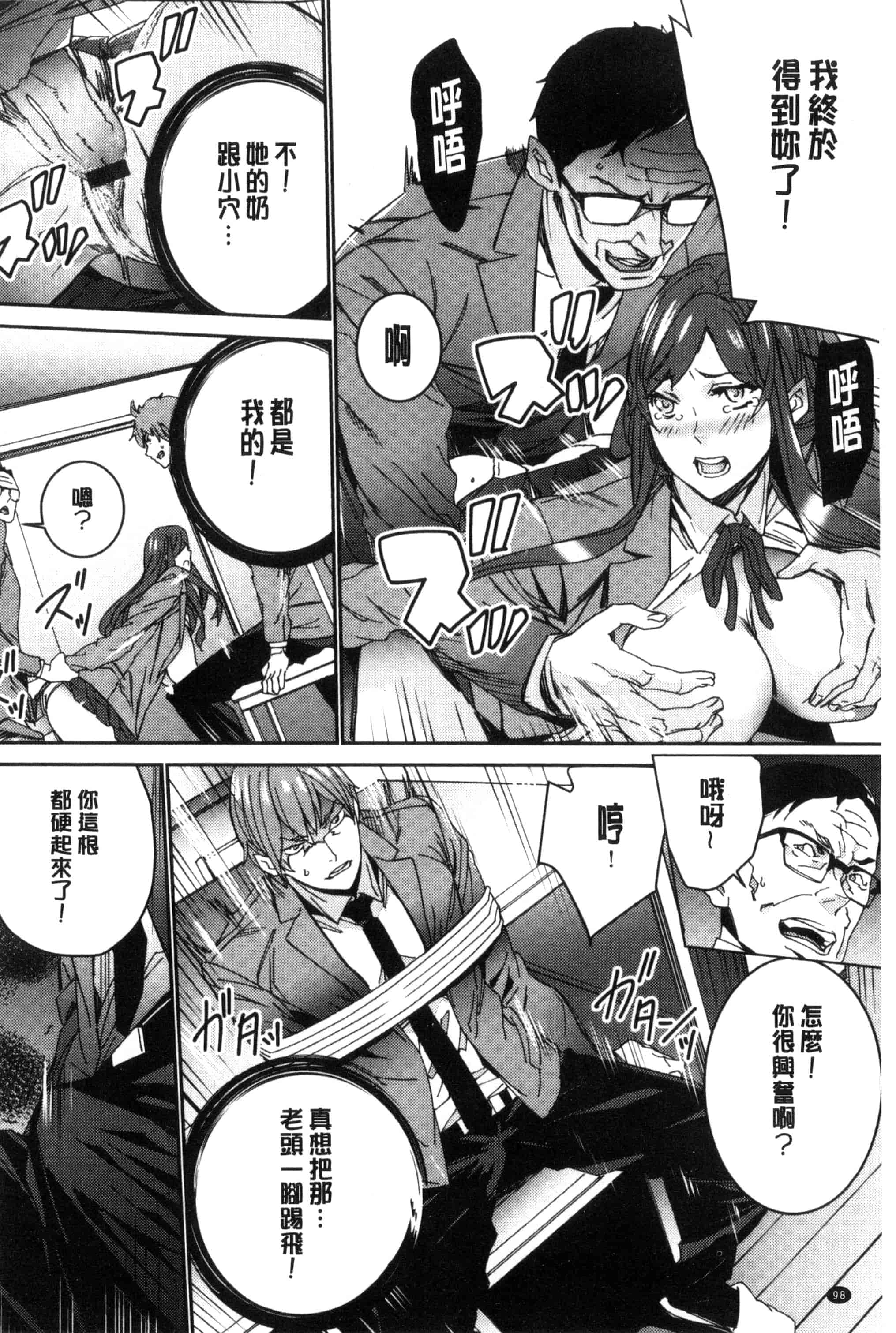 汉化版-[OUMA] 人妻教師狩り 人妻教師狩獵 C3078_第3集