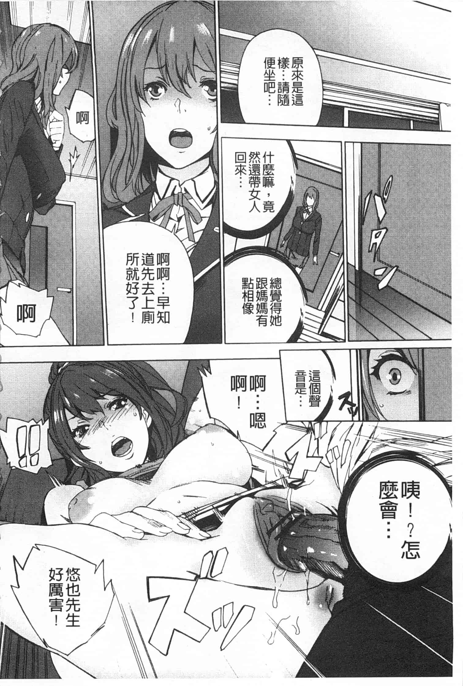 汉化版-[OUMA] 姪飼育 ～姉の娘との淫姦日記～_第1集