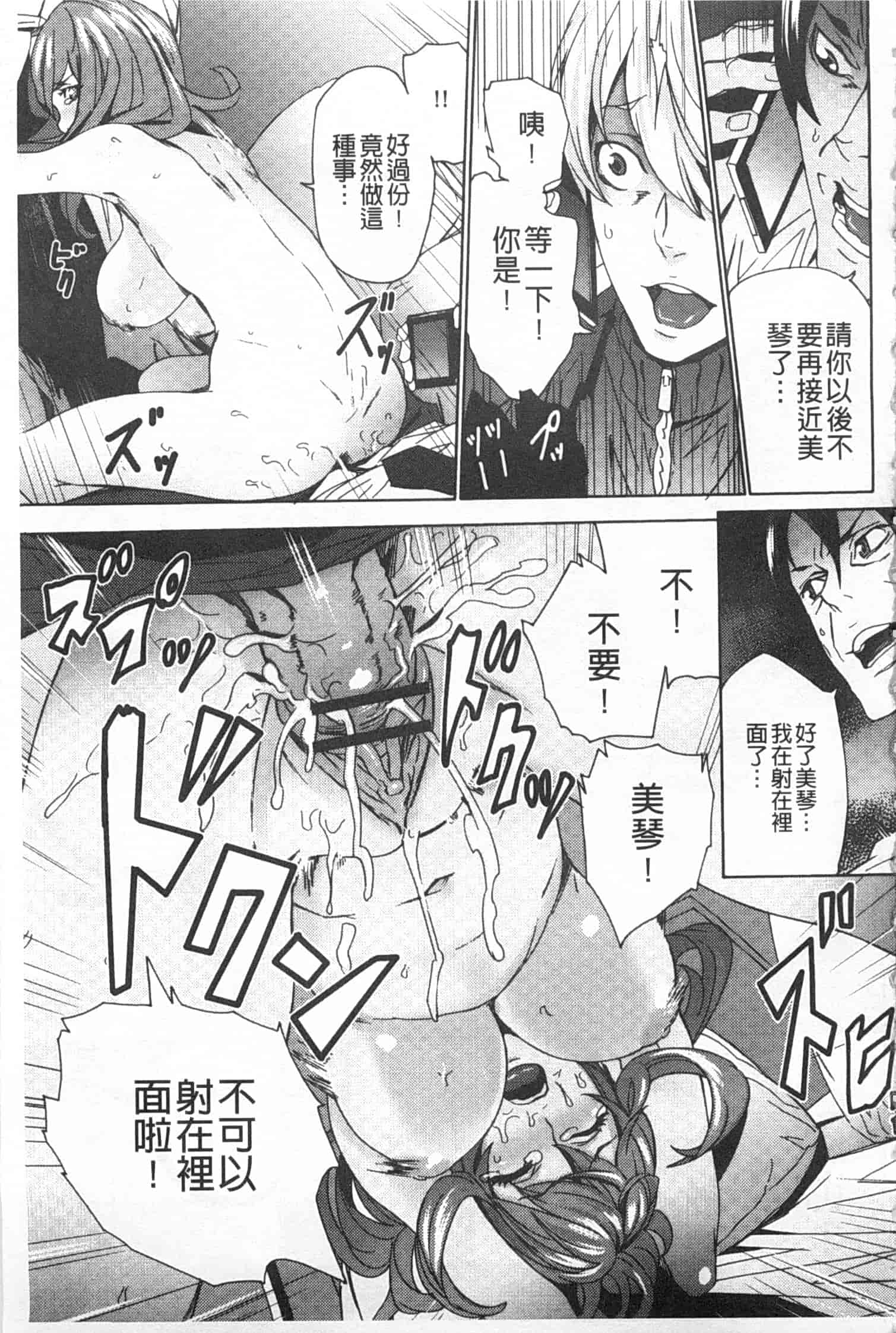 汉化版-[OUMA] 姪飼育 ～姉の娘との淫姦日記～_第4集