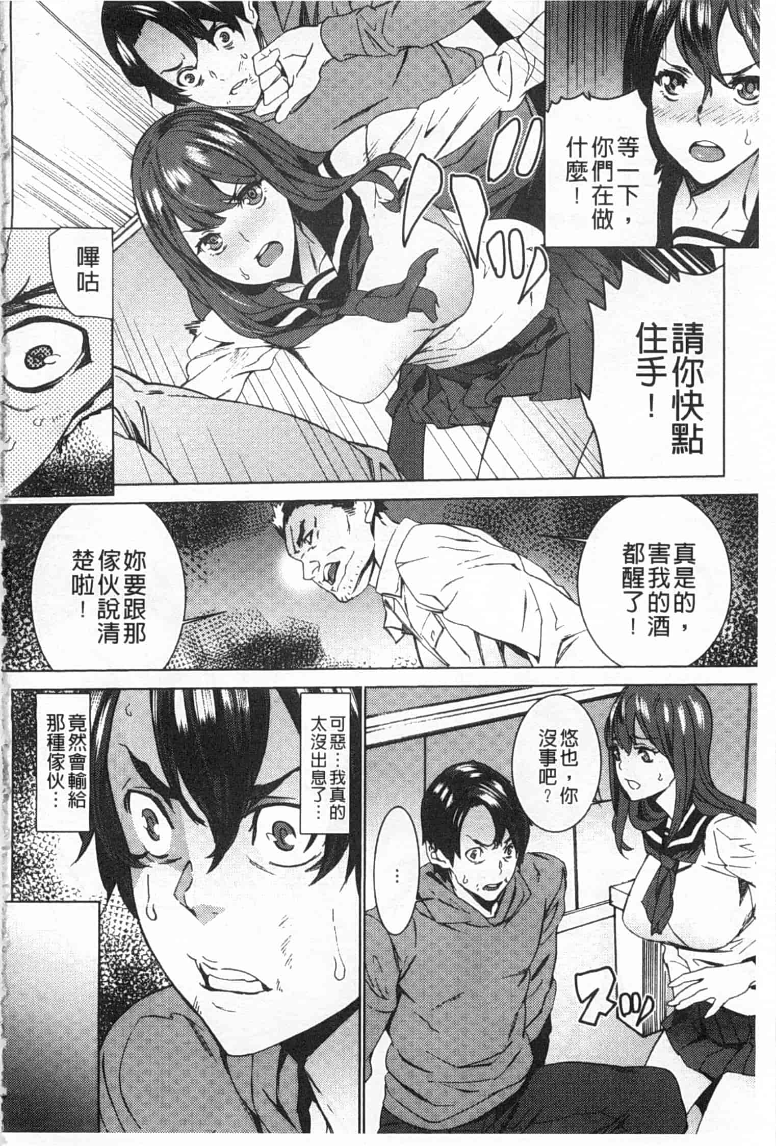 汉化版-[OUMA] 姪飼育 ～姉の娘との淫姦日記～_第4集