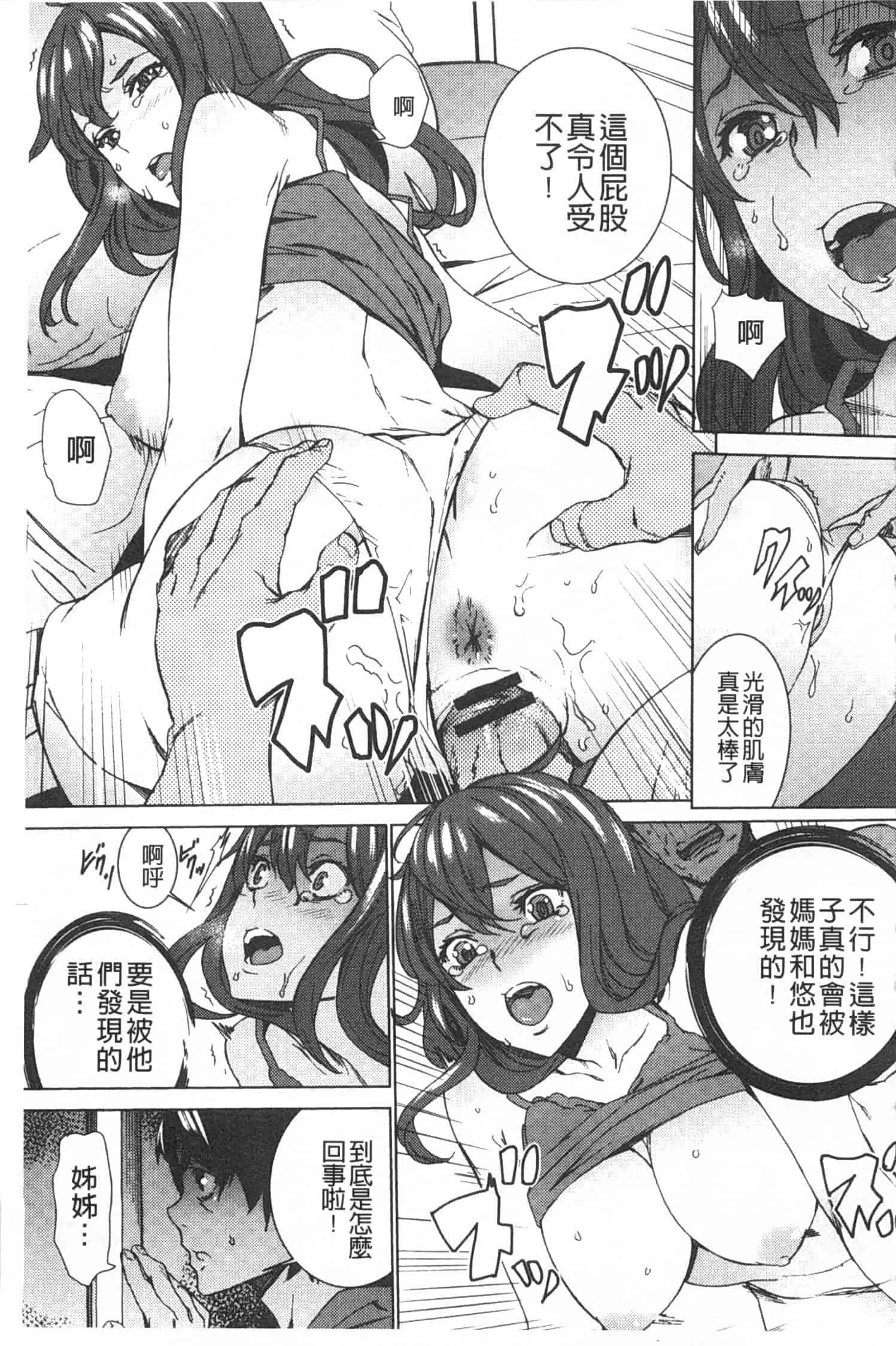 汉化版-[OUMA] 姪飼育 ～姉の娘との淫姦日記～_第4集