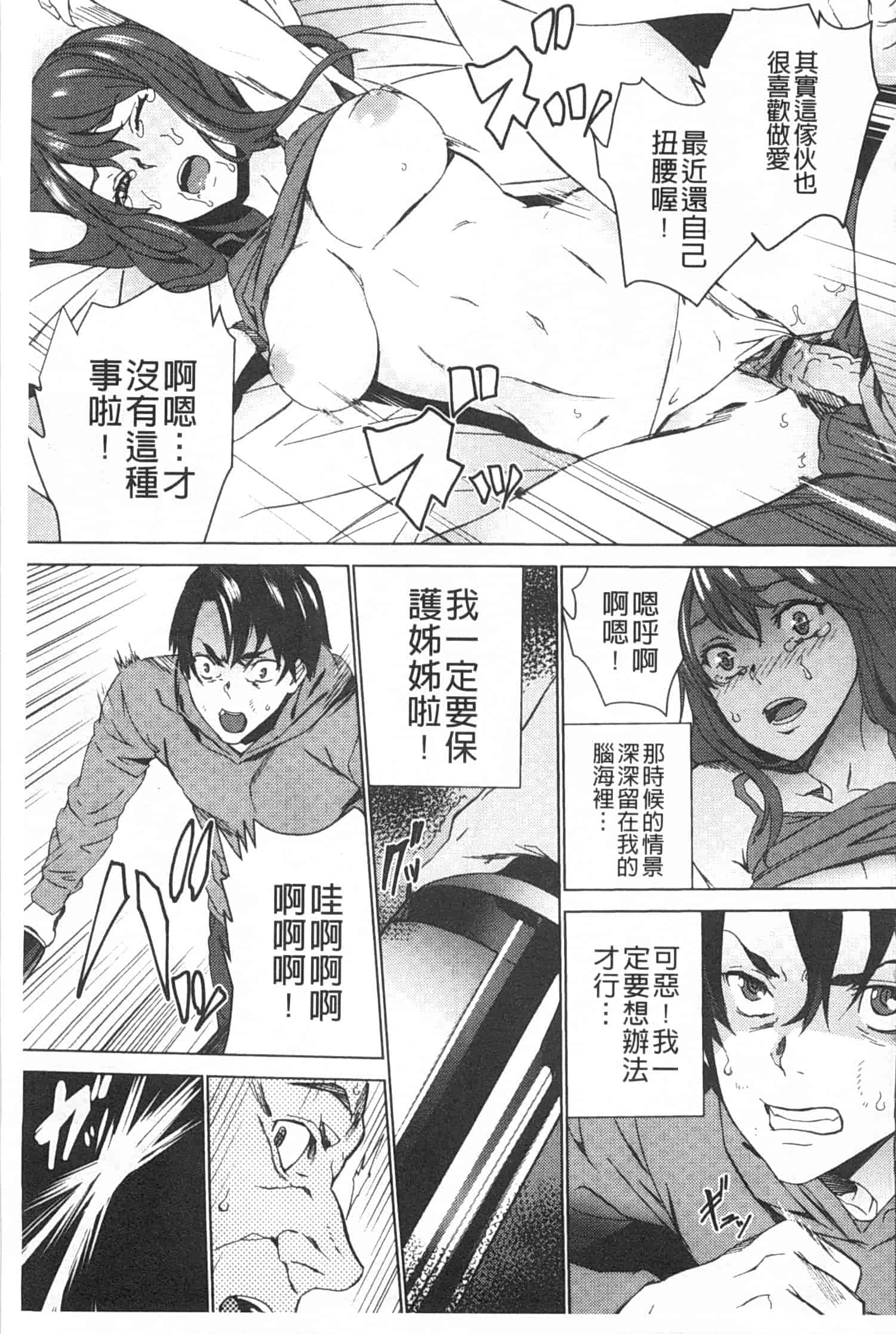 汉化版-[OUMA] 姪飼育 ～姉の娘との淫姦日記～_第4集