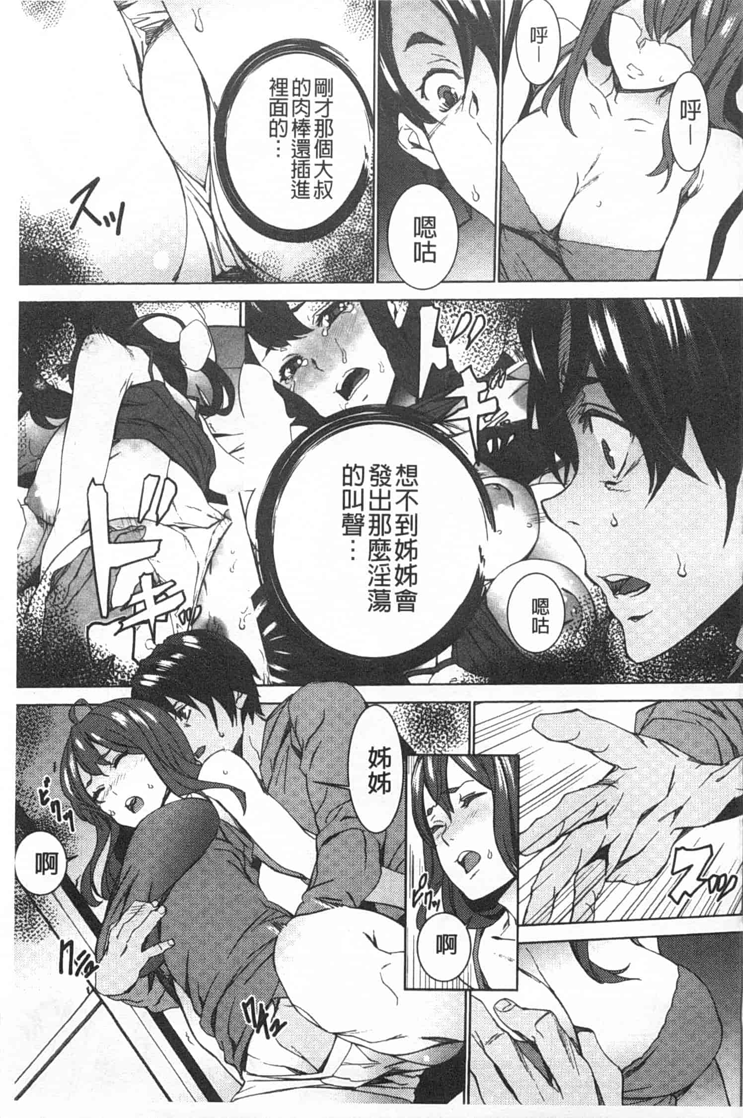 汉化版-[OUMA] 姪飼育 ～姉の娘との淫姦日記～_第4集